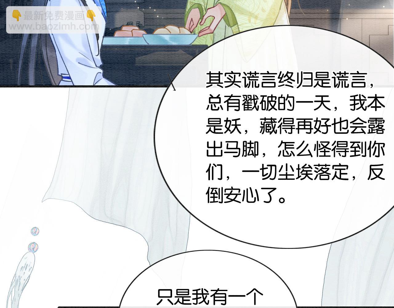 第95话 她是慕声母亲？！(1/3)-第98话