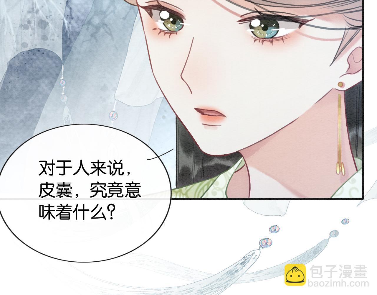 第95话 她是慕声母亲？！(1/3)-第98话