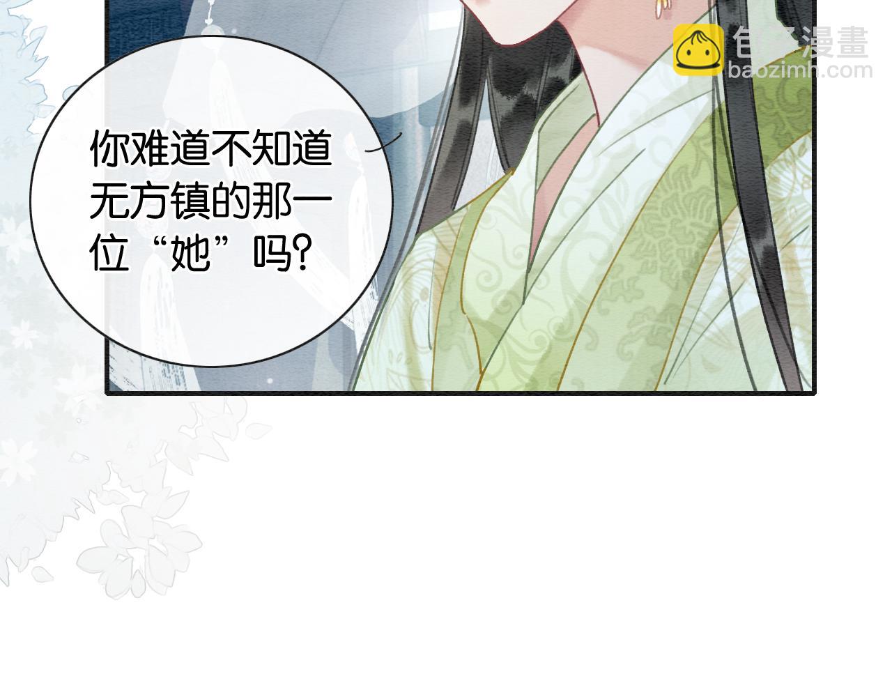 第95话 她是慕声母亲？！(1/3)-第98话