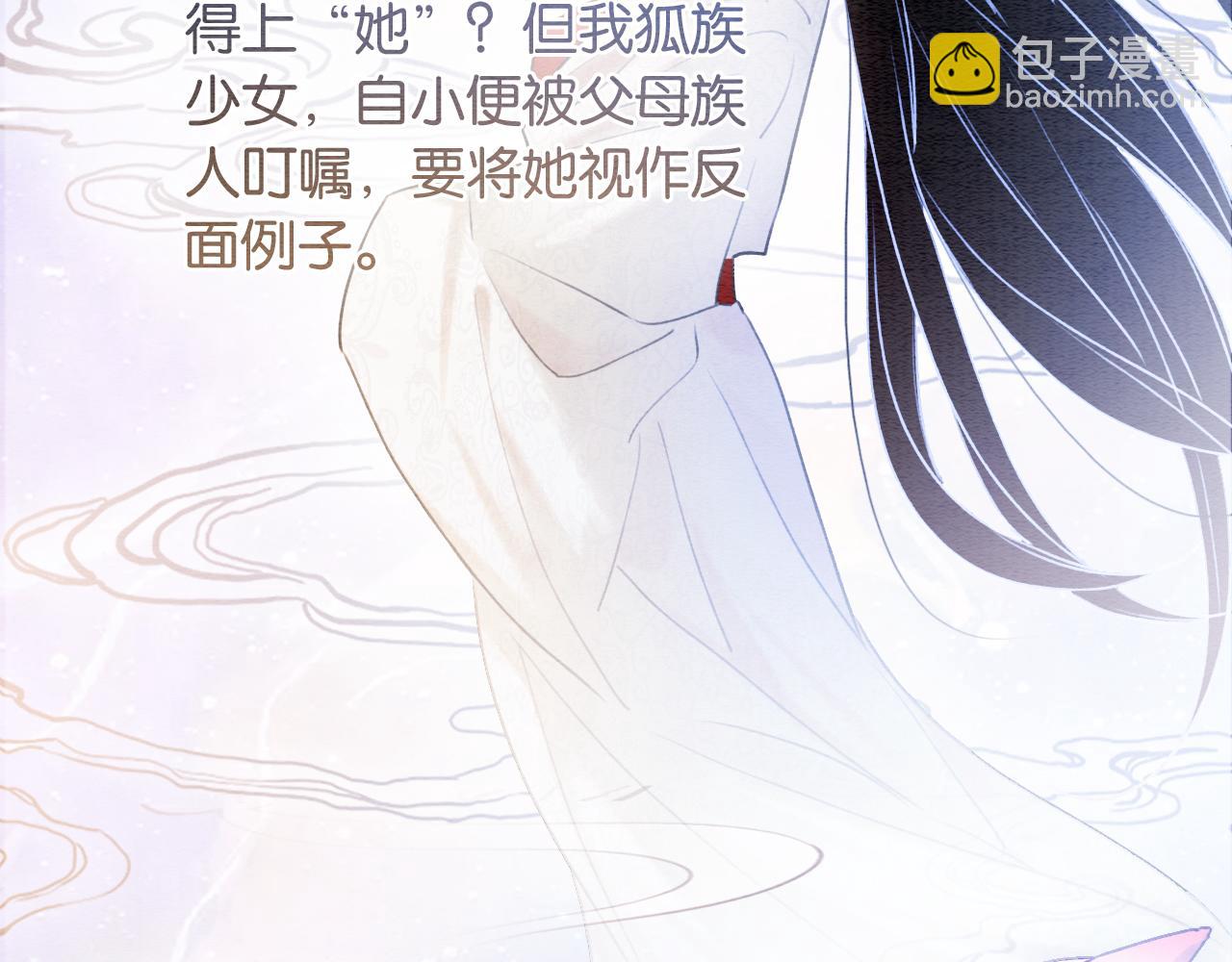 第95话 她是慕声母亲？！(1/3)-第98话