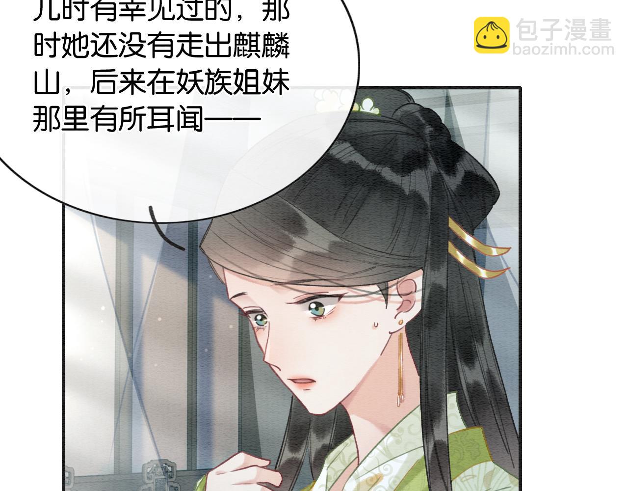 第95话 她是慕声母亲？！(1/3)-第98话