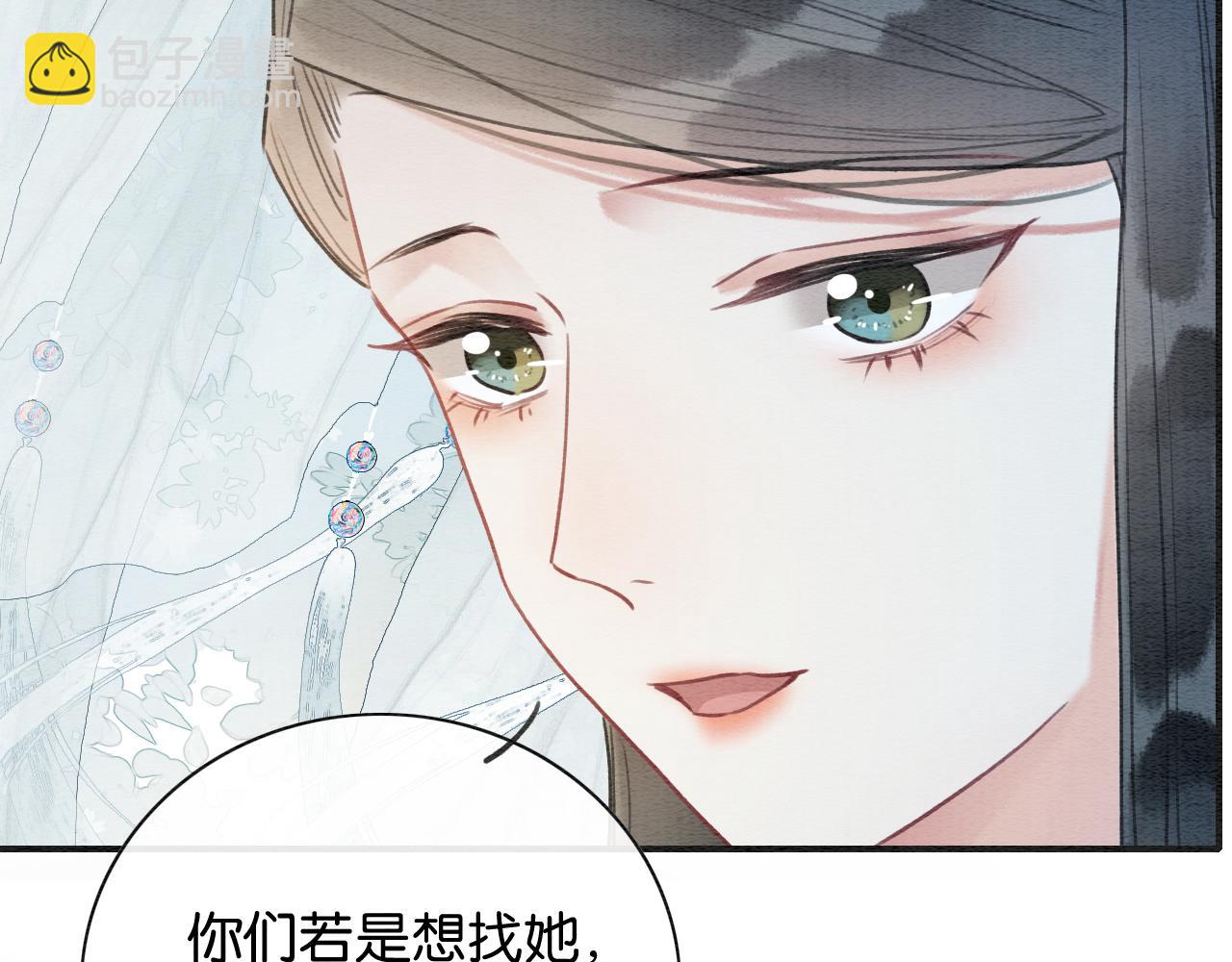 第95话 她是慕声母亲？！(1/3)-第98话