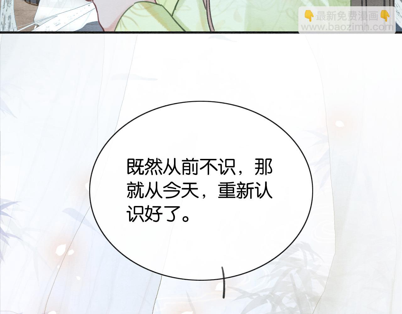 第95话 她是慕声母亲？！(1/3)-第98话