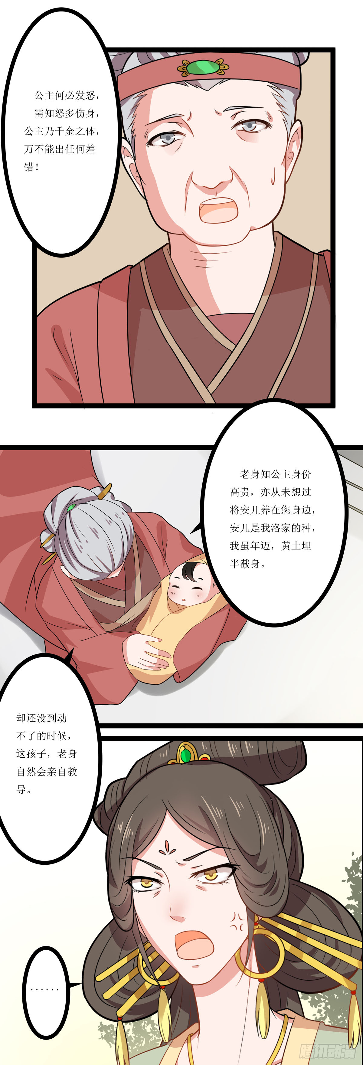 第13话-第12话