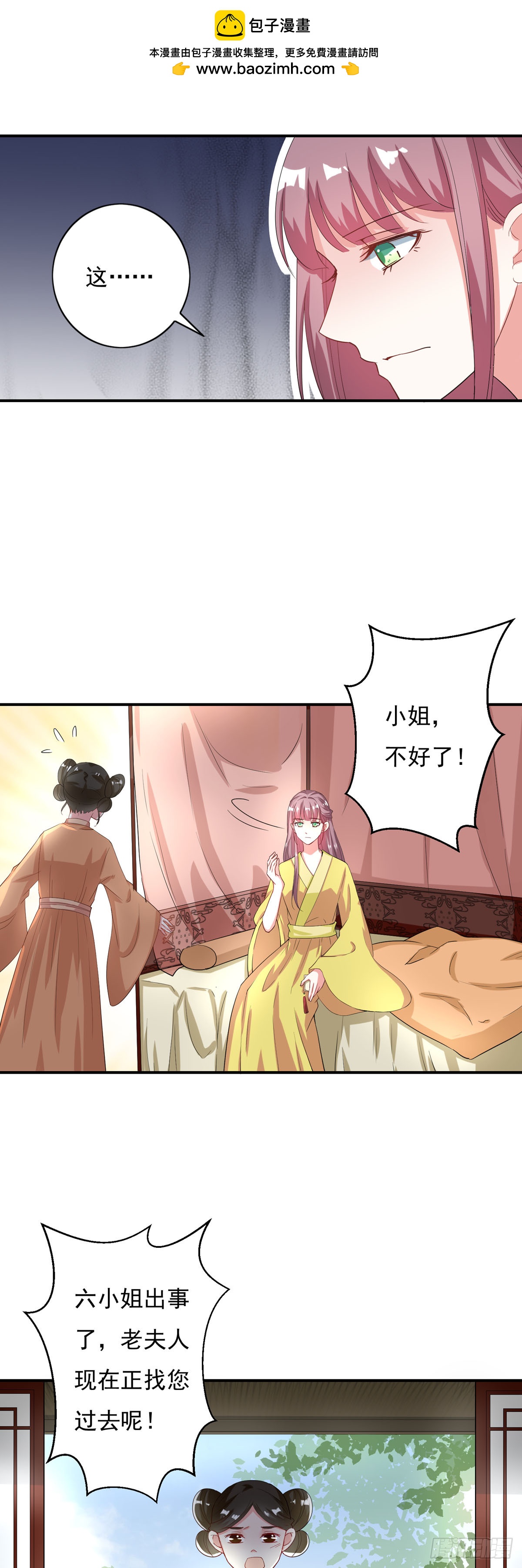 第15话-第14话