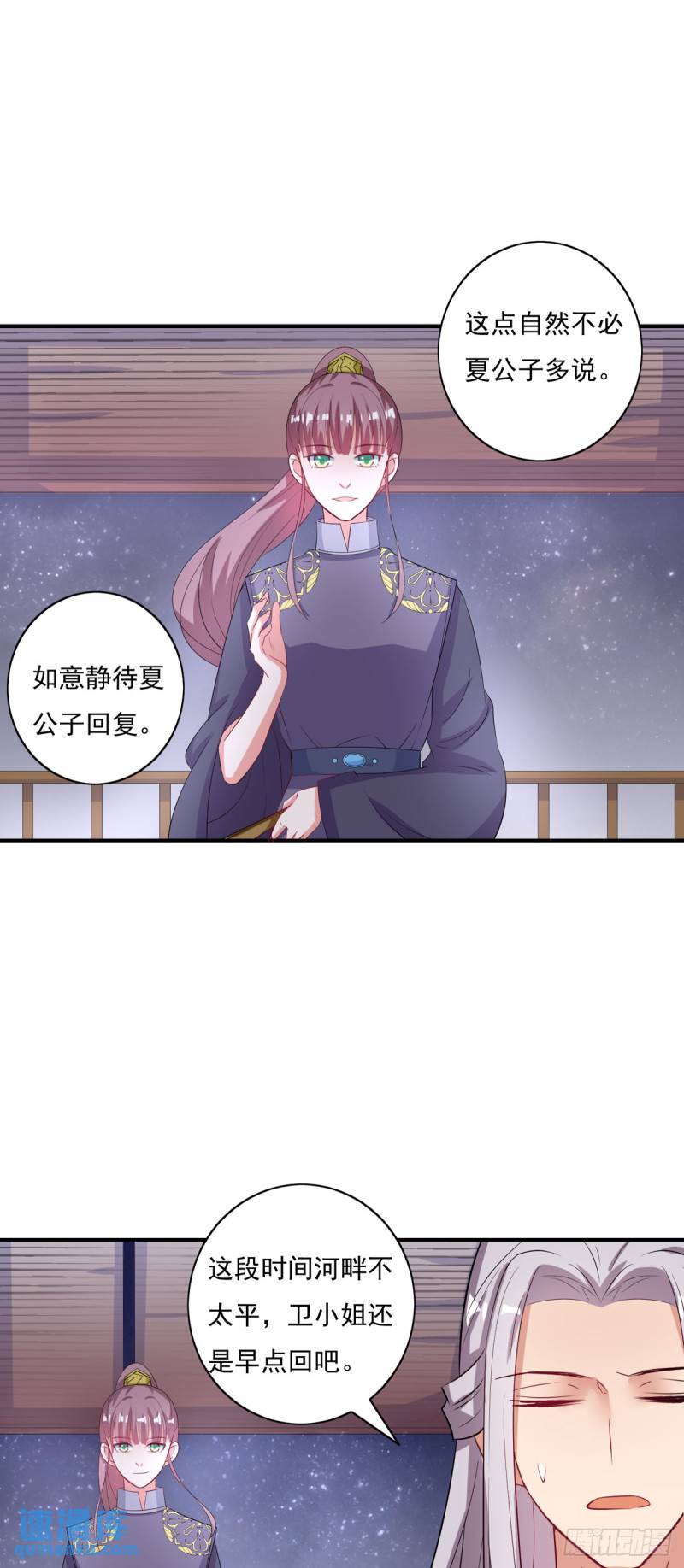 第17话-第16话