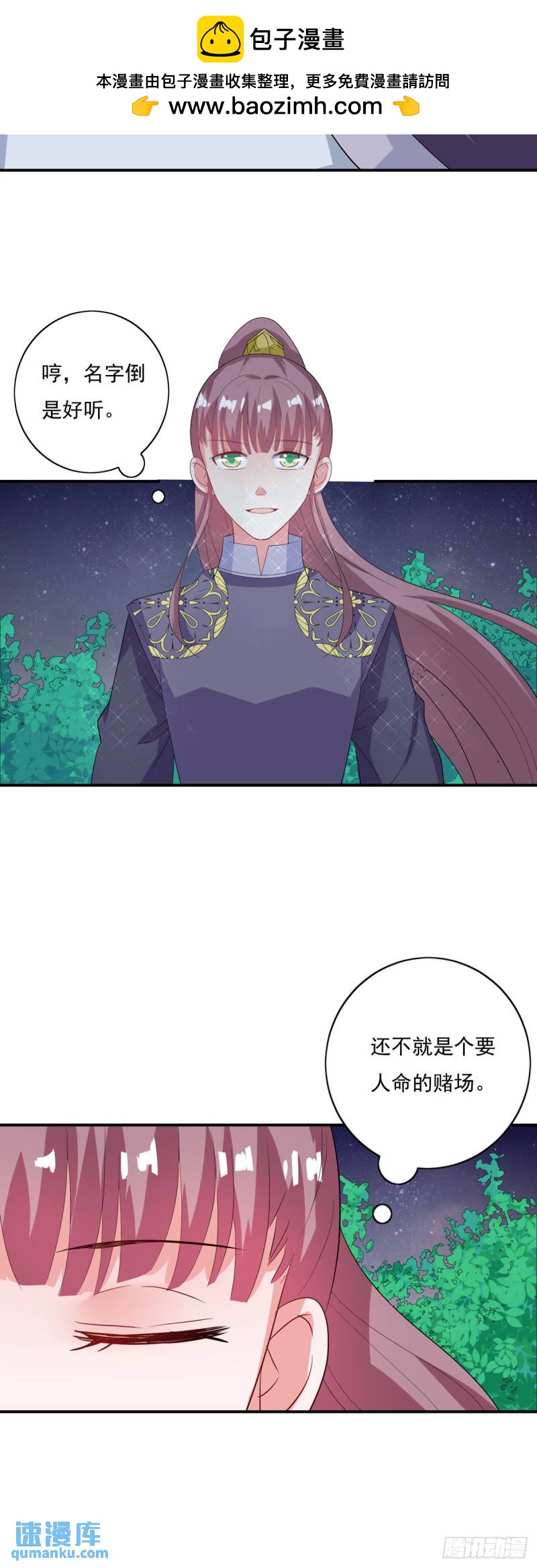 第19话-第18话