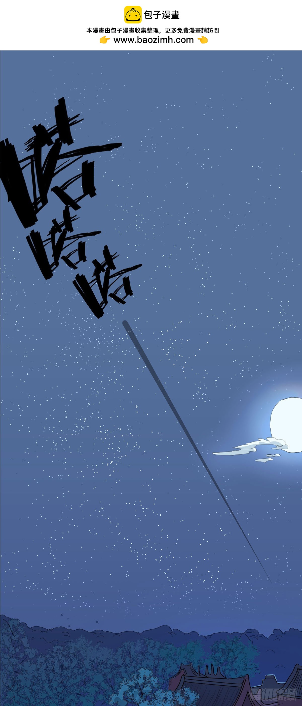 第3话-第2话