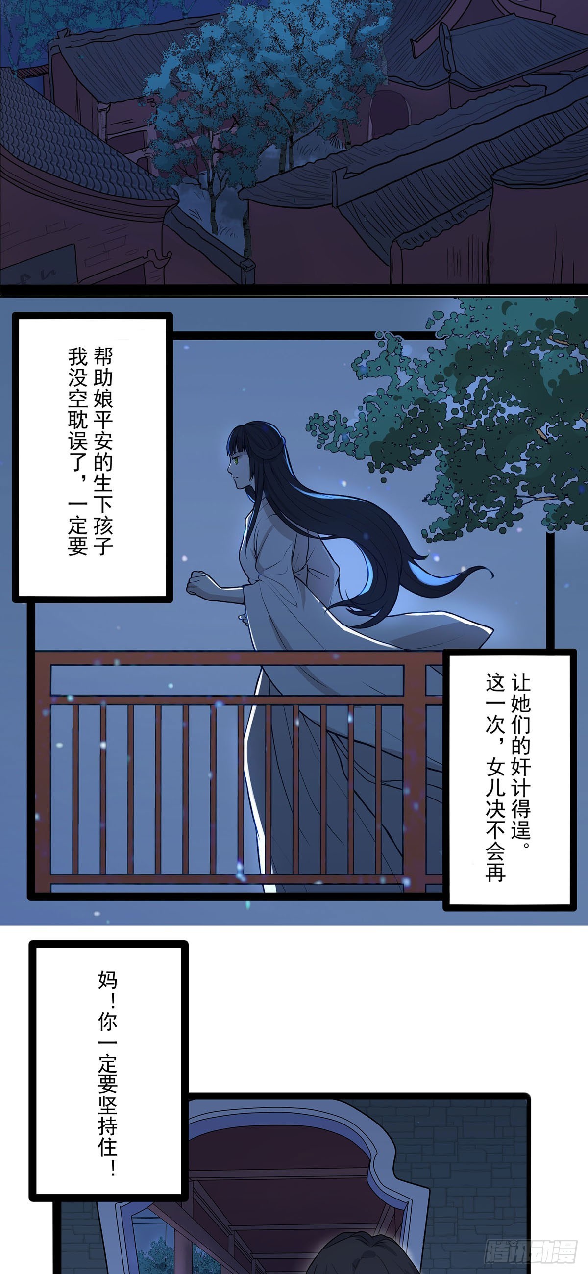 第3话-第2话