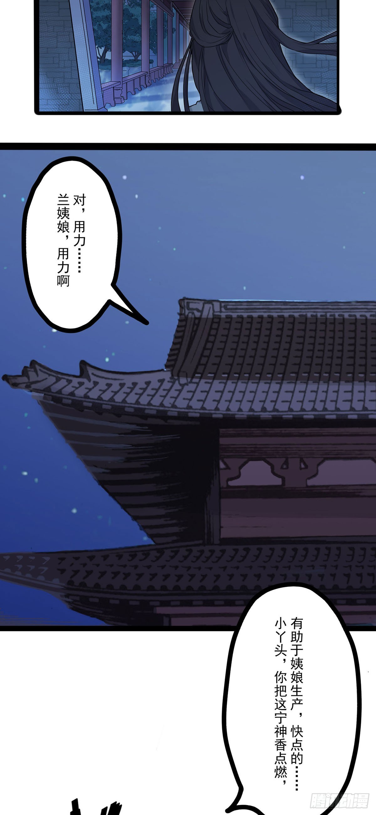 第3话-第2话