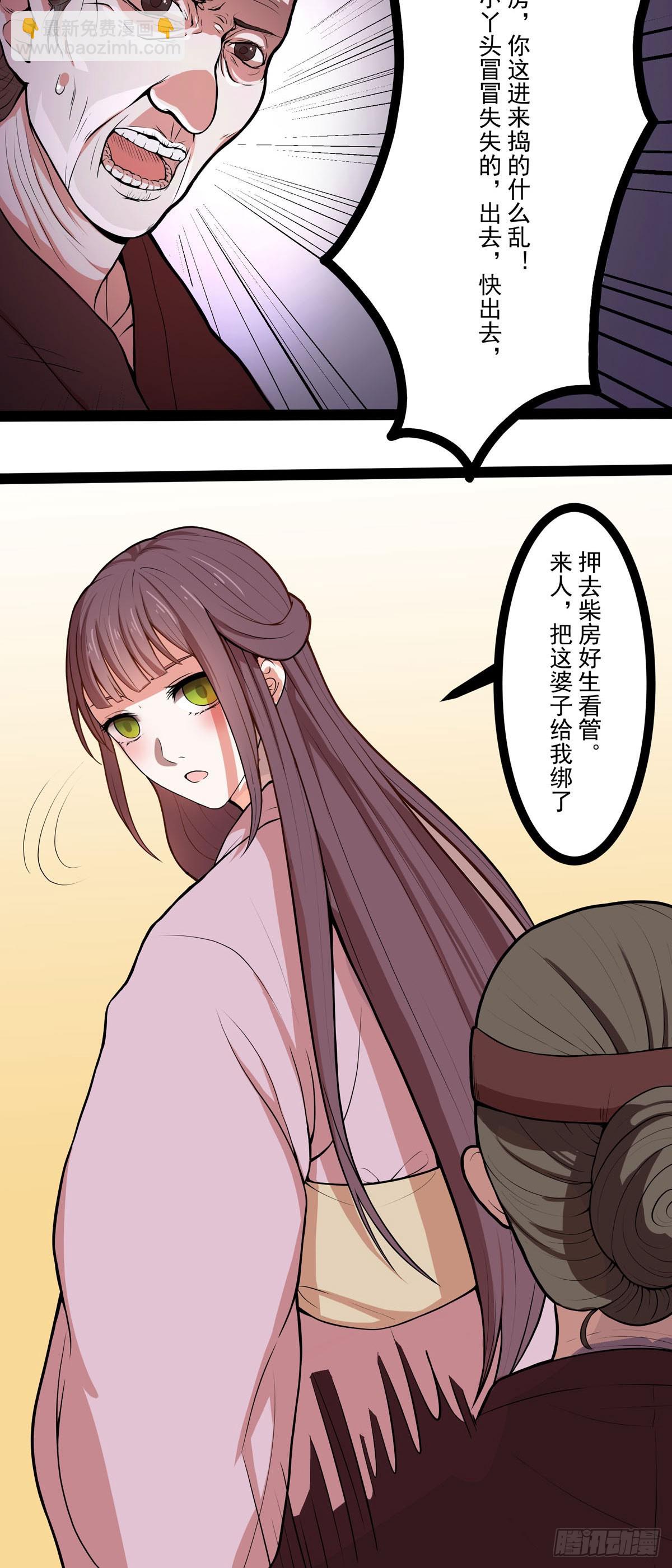 第3话-第2话