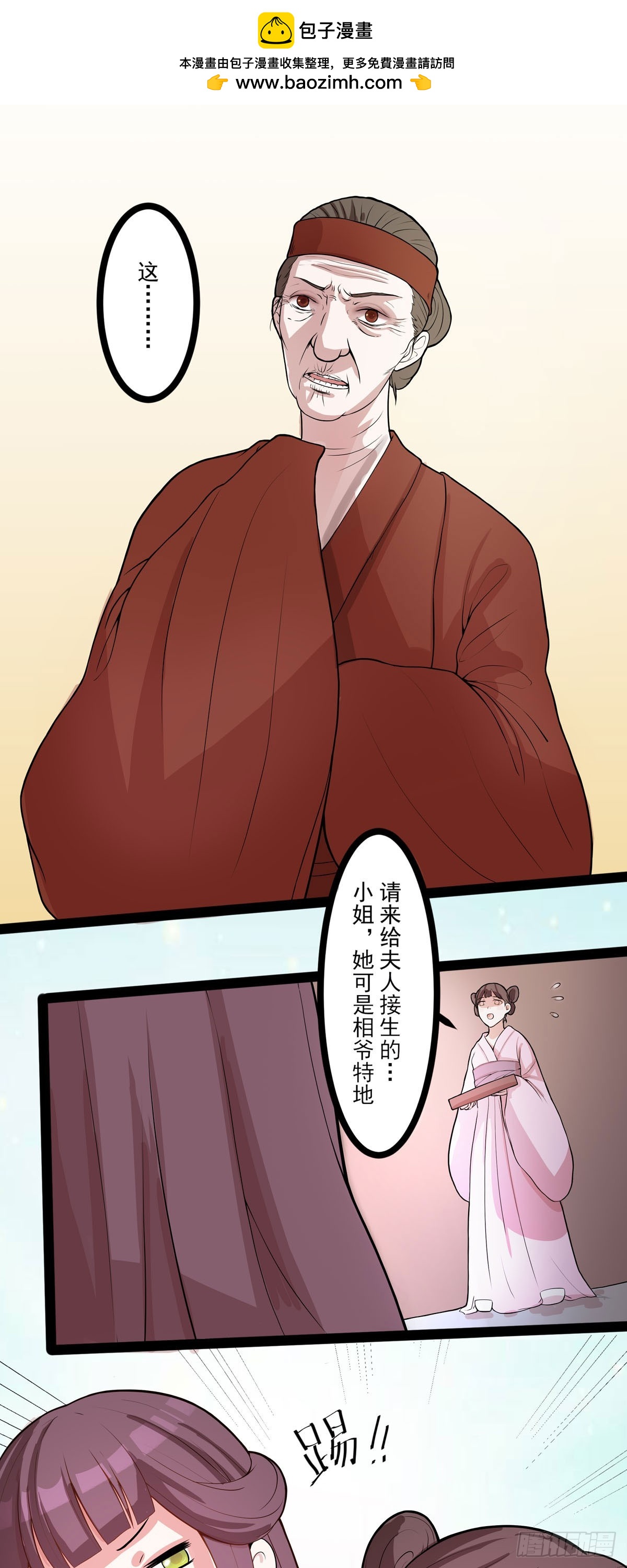 第3话-第2话