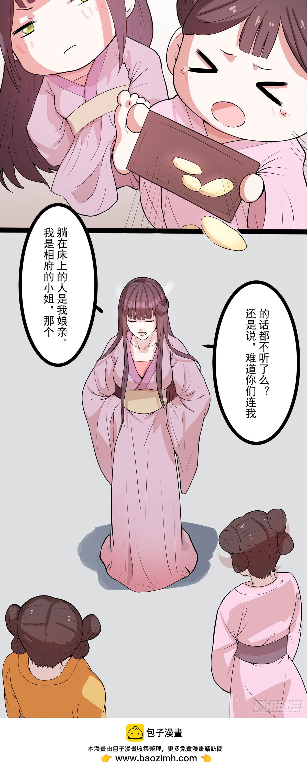 第3话-第2话