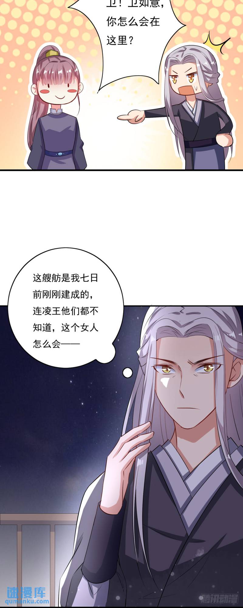 第21话-第20话