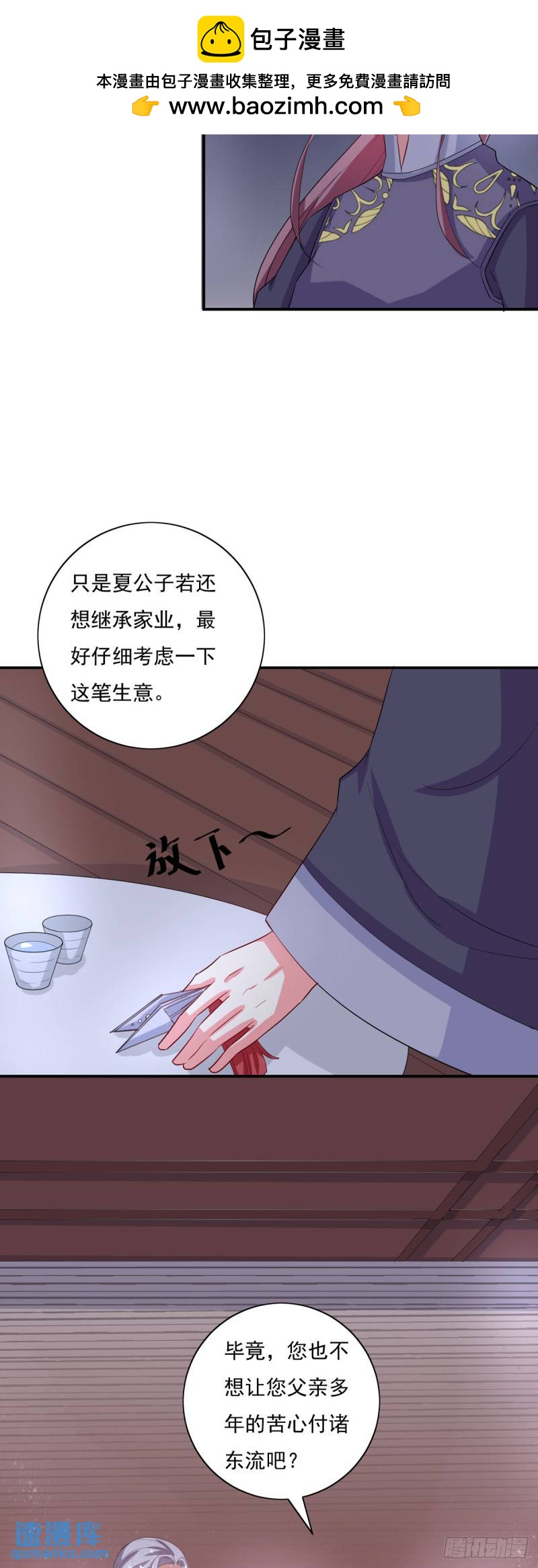 第23话-第22话