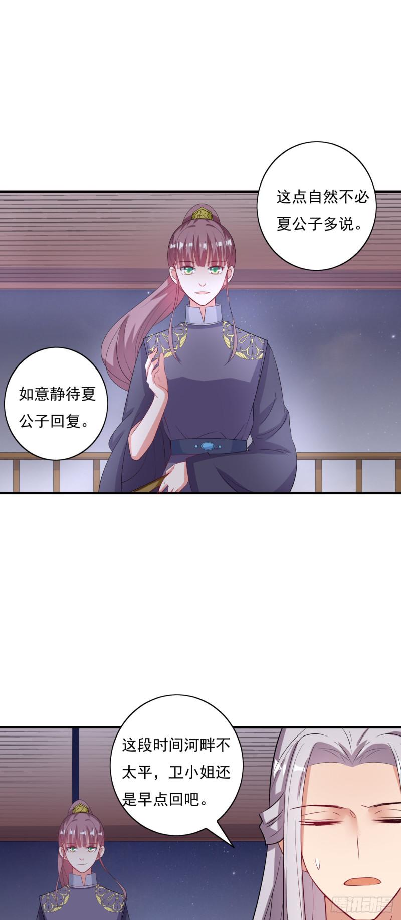 第23话-第22话