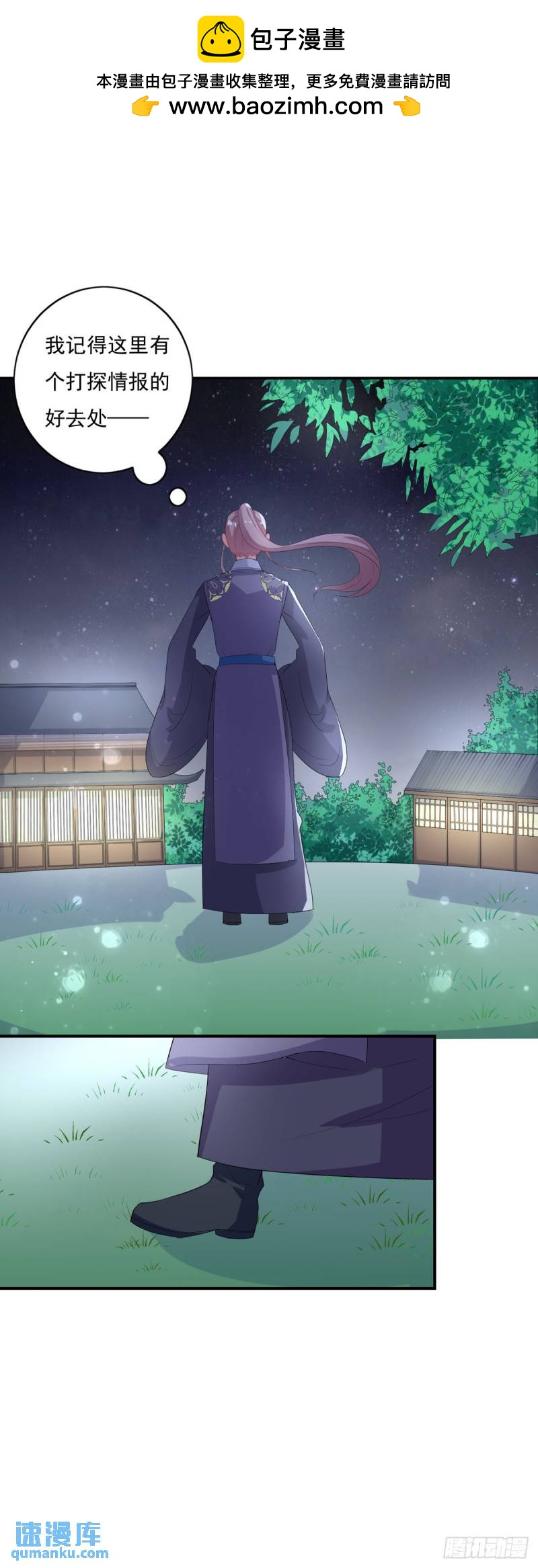 第25话-第24话