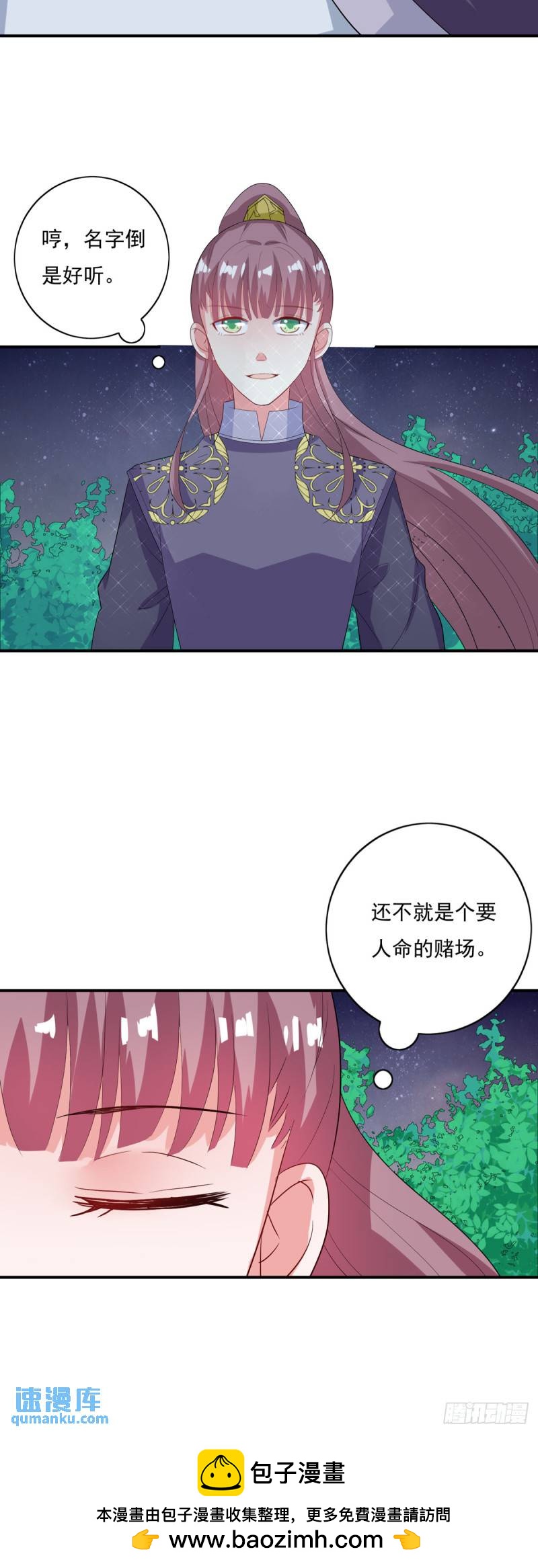 第25话-第24话