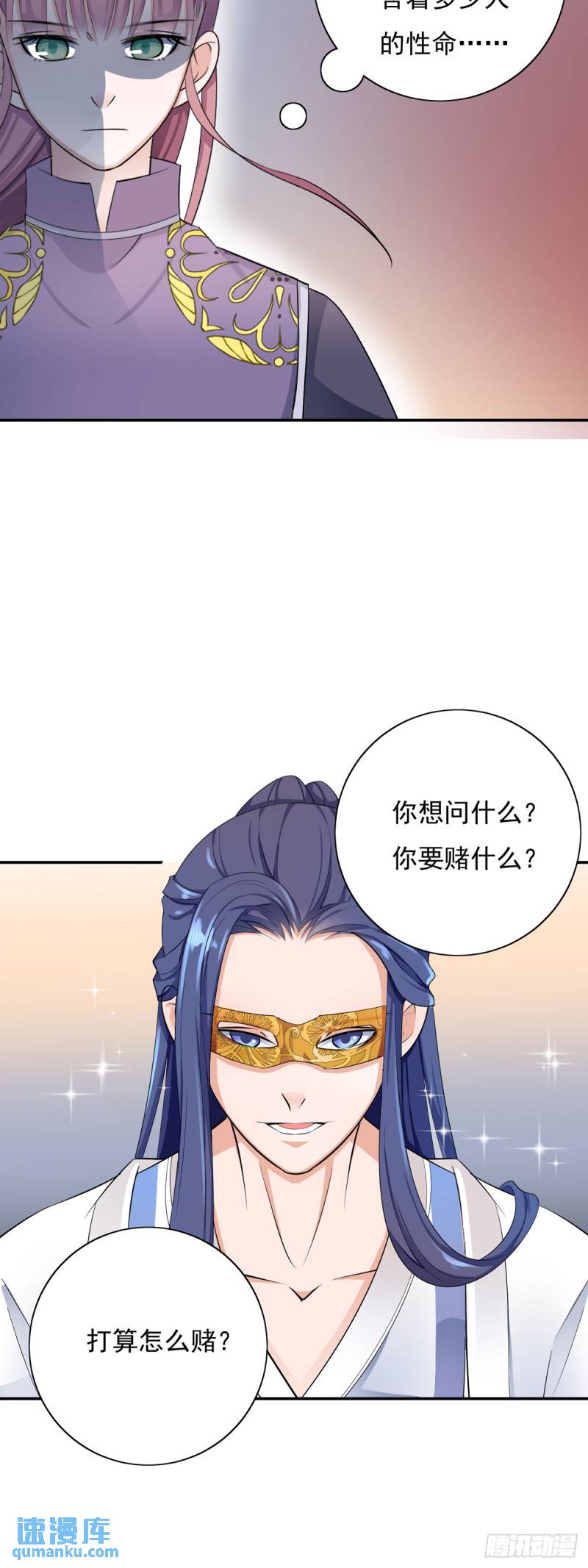 第27话-第26话