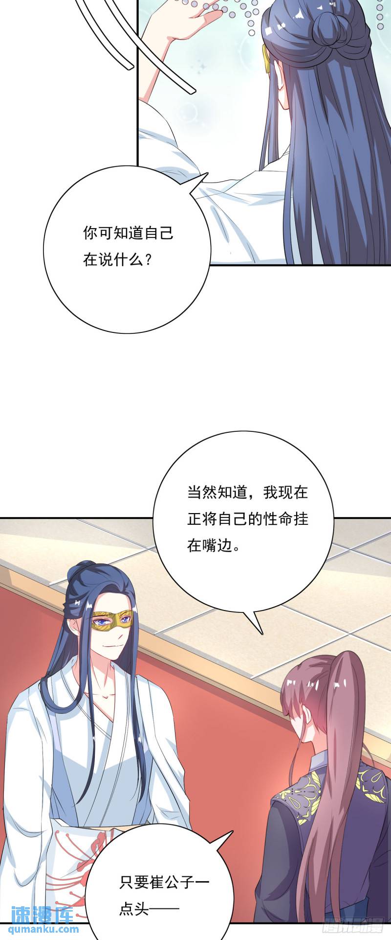 第27话-第26话