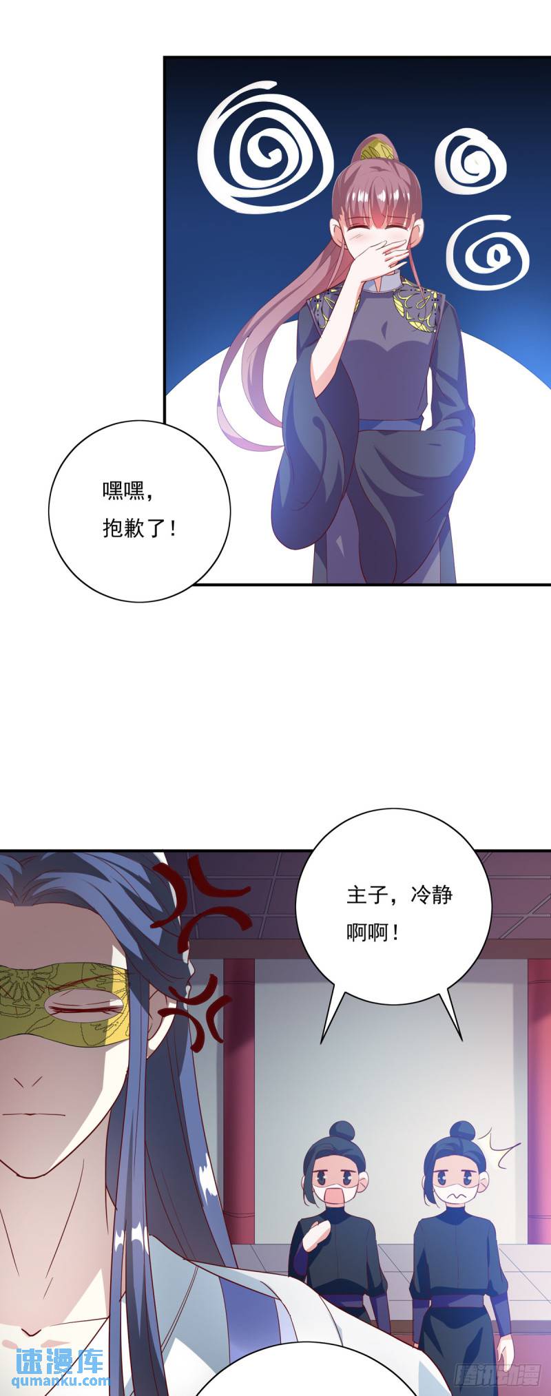 第29话-第28话