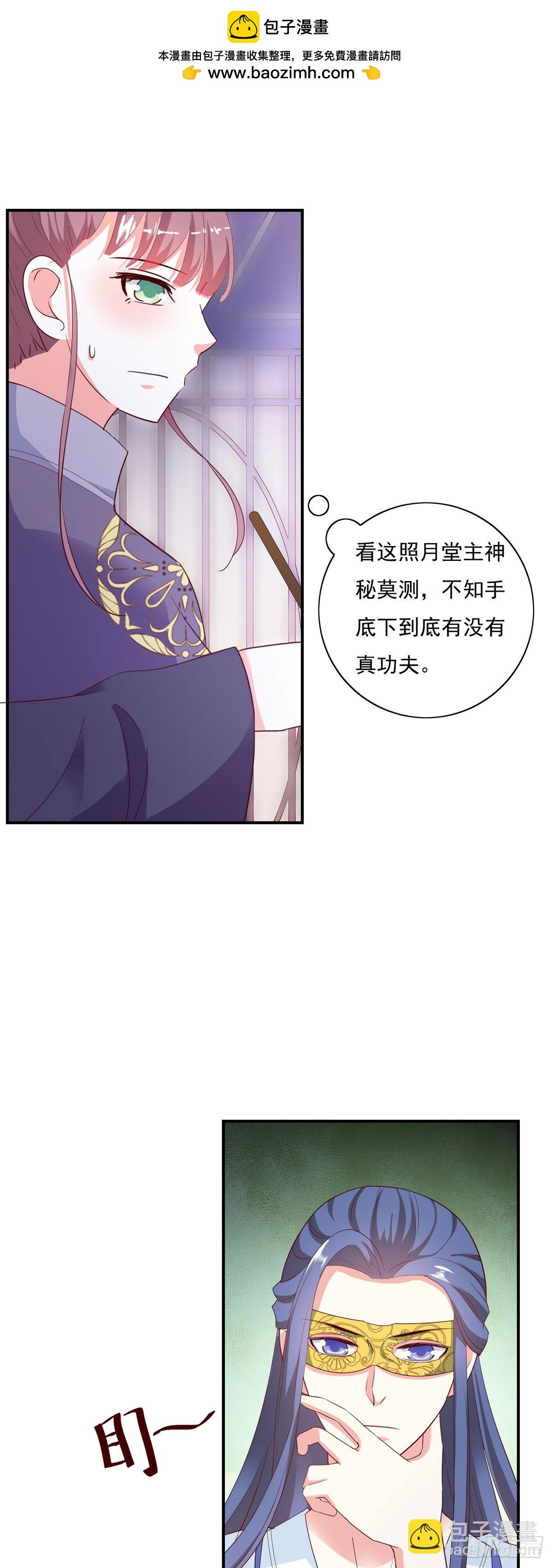 第31话-第30话
