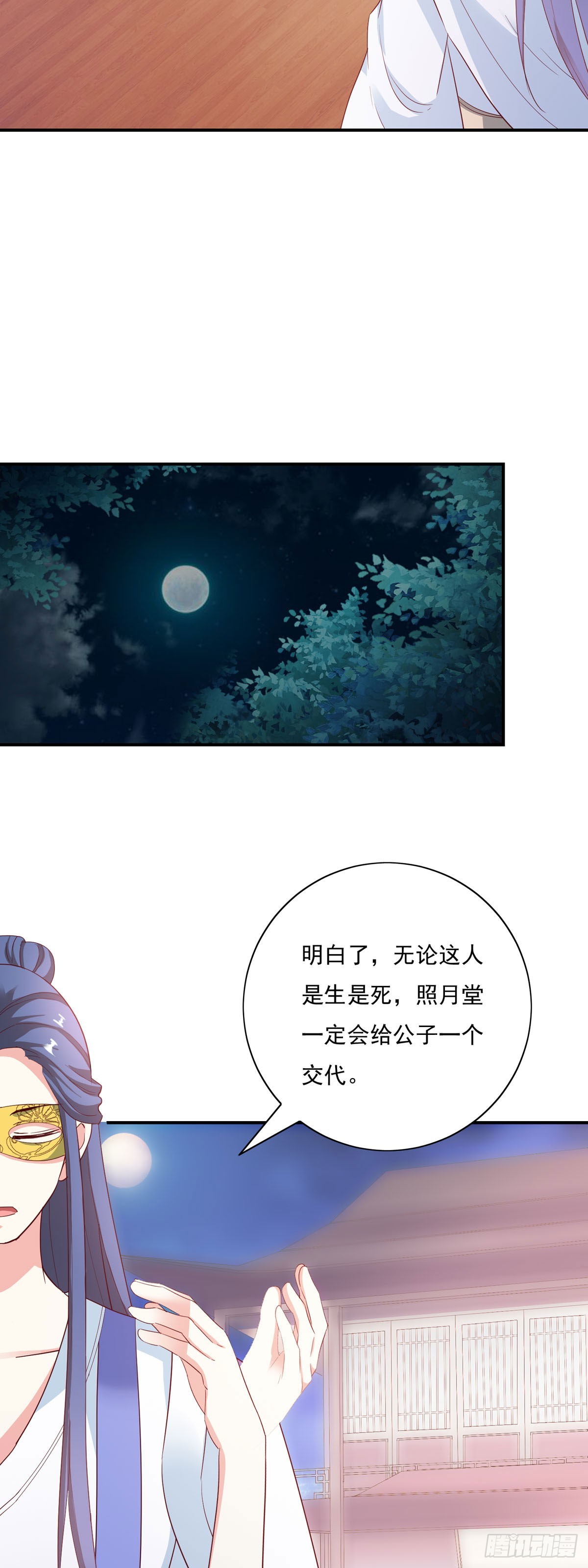第31话-第30话
