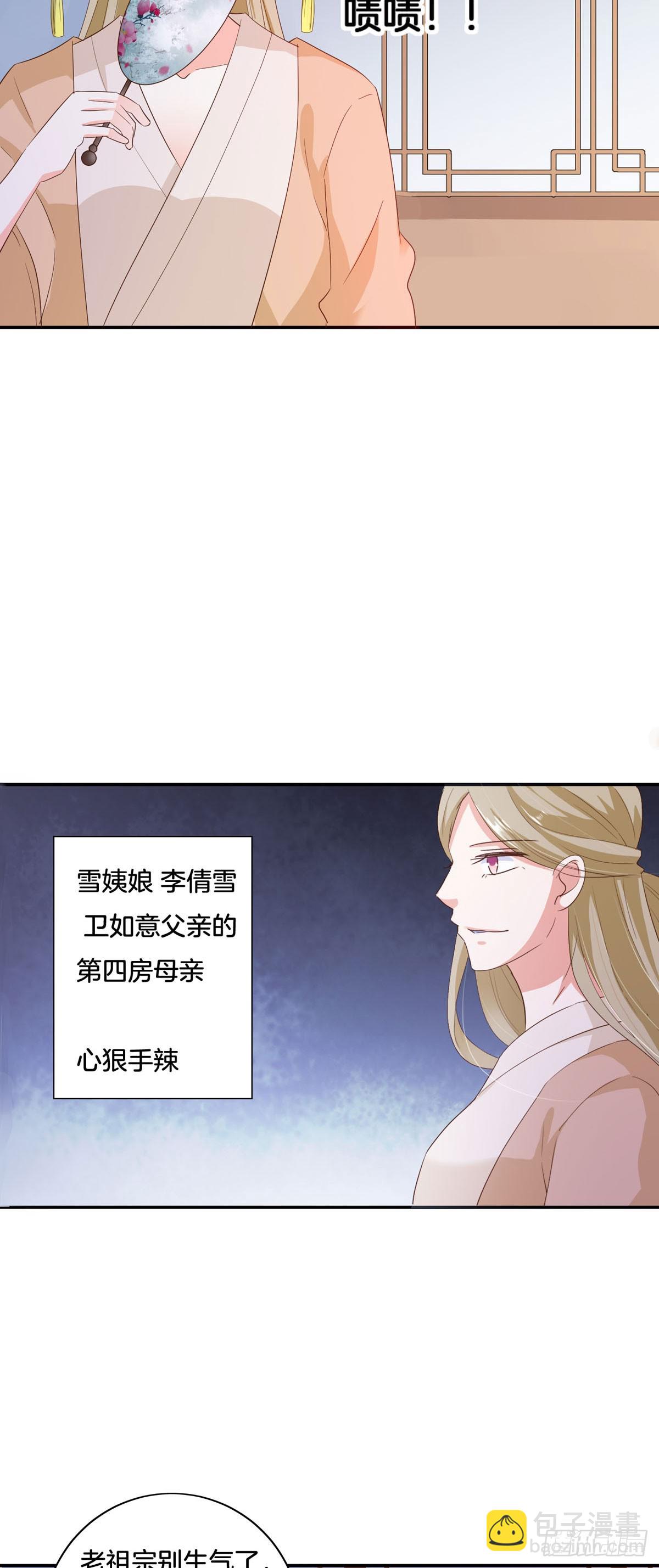 第33话-第32话