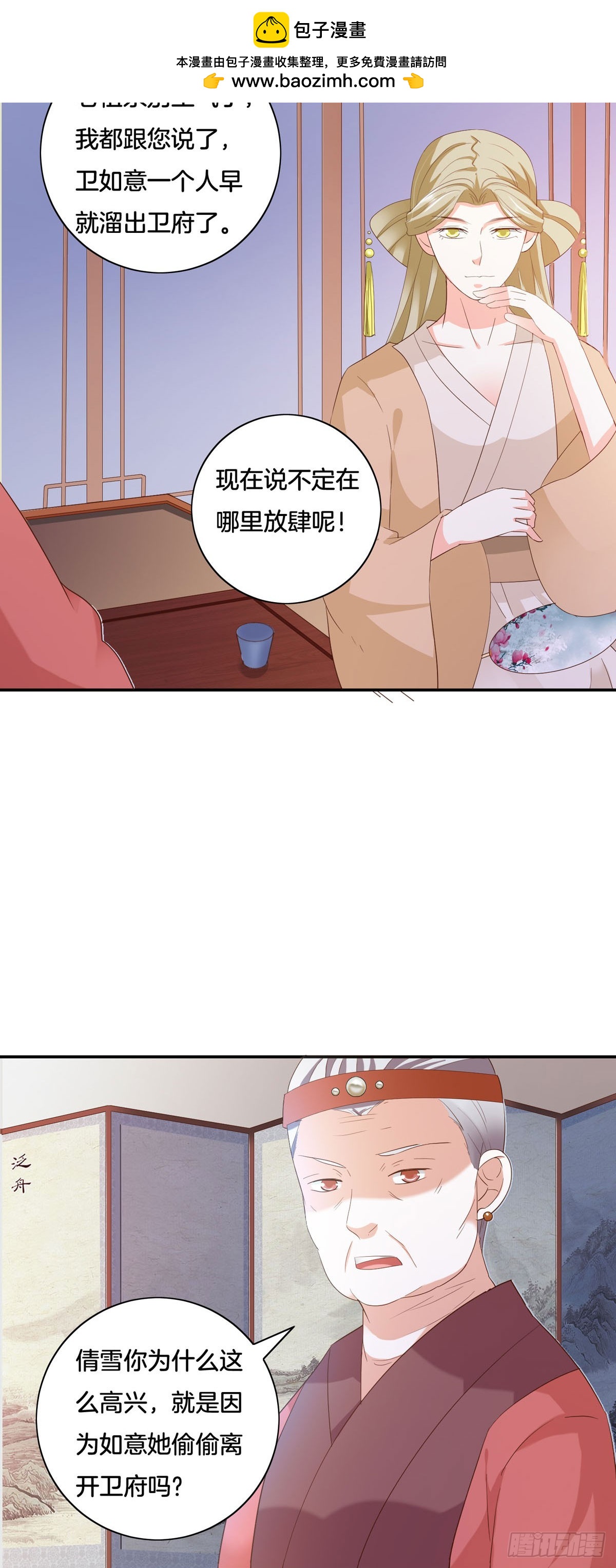 第33话-第32话