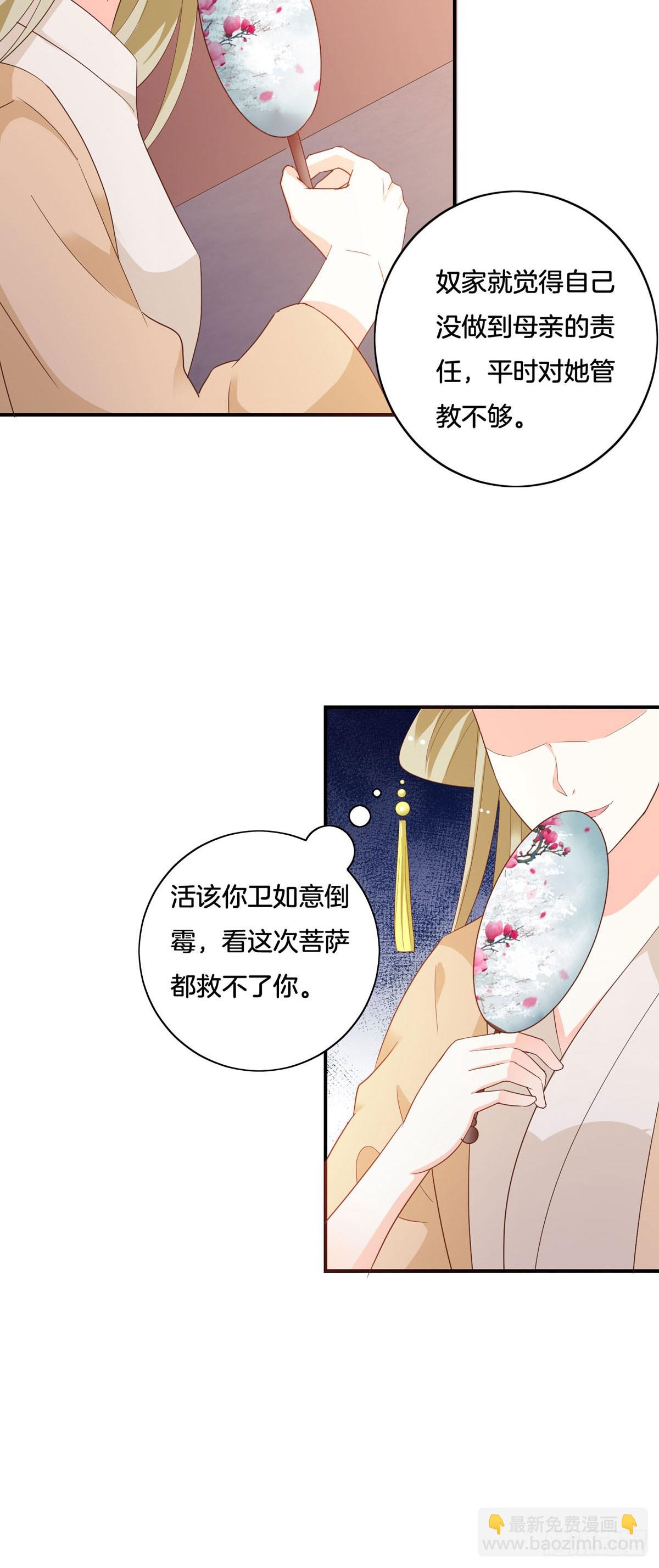 第33话-第32话