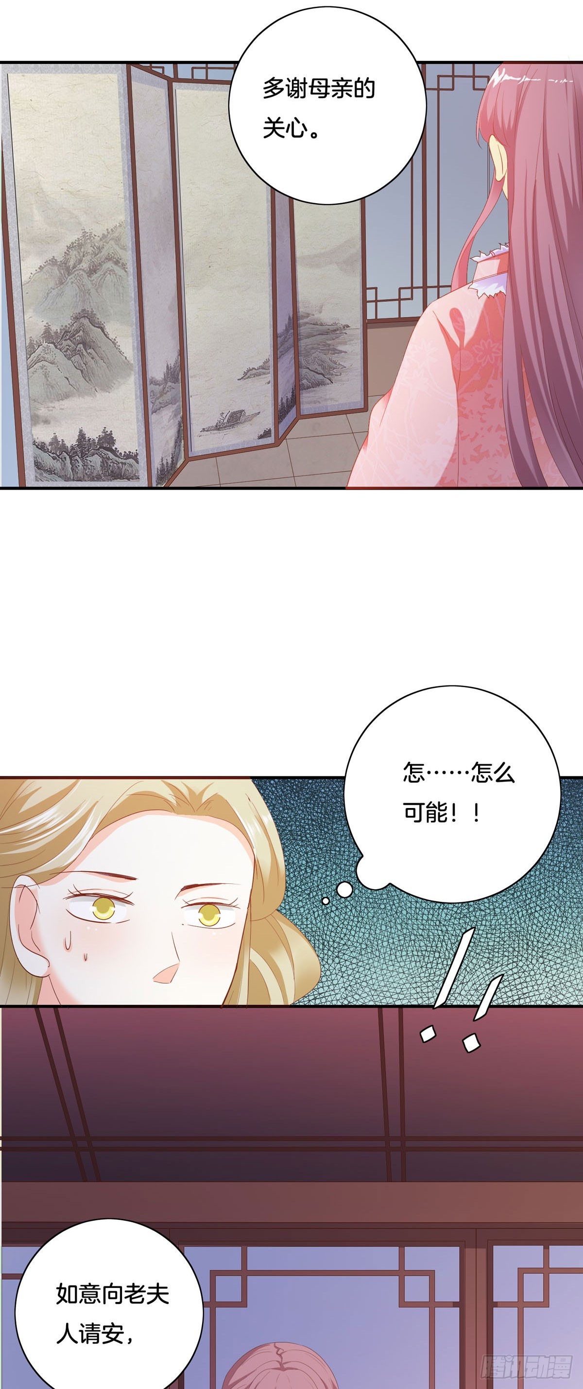 第33话-第32话