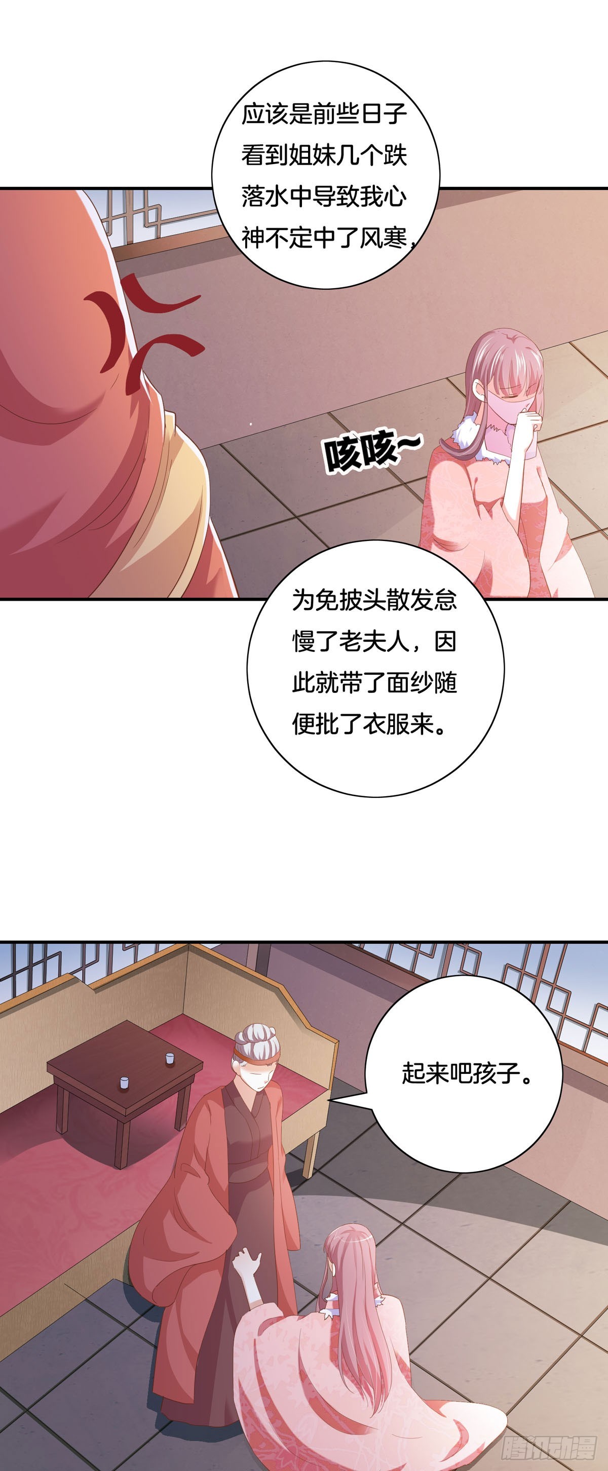 第33话-第32话
