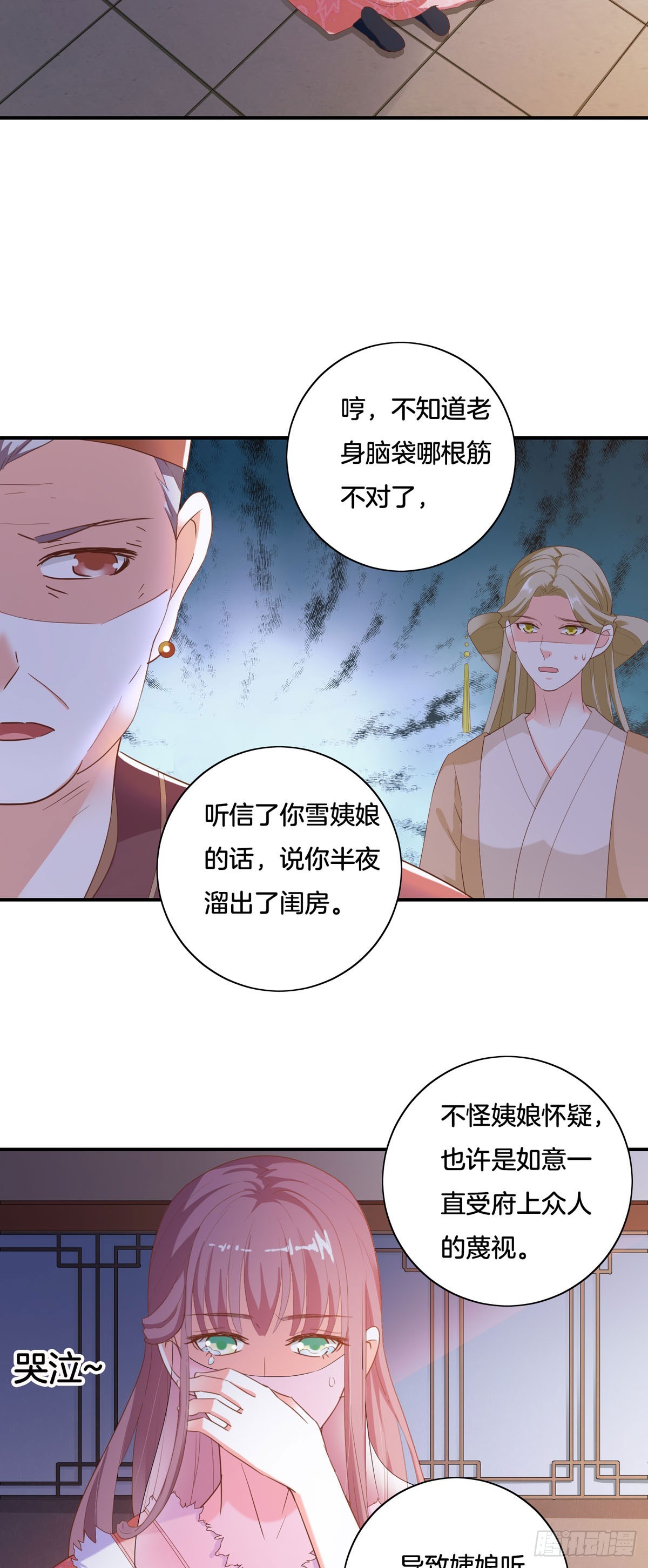 第33话-第32话
