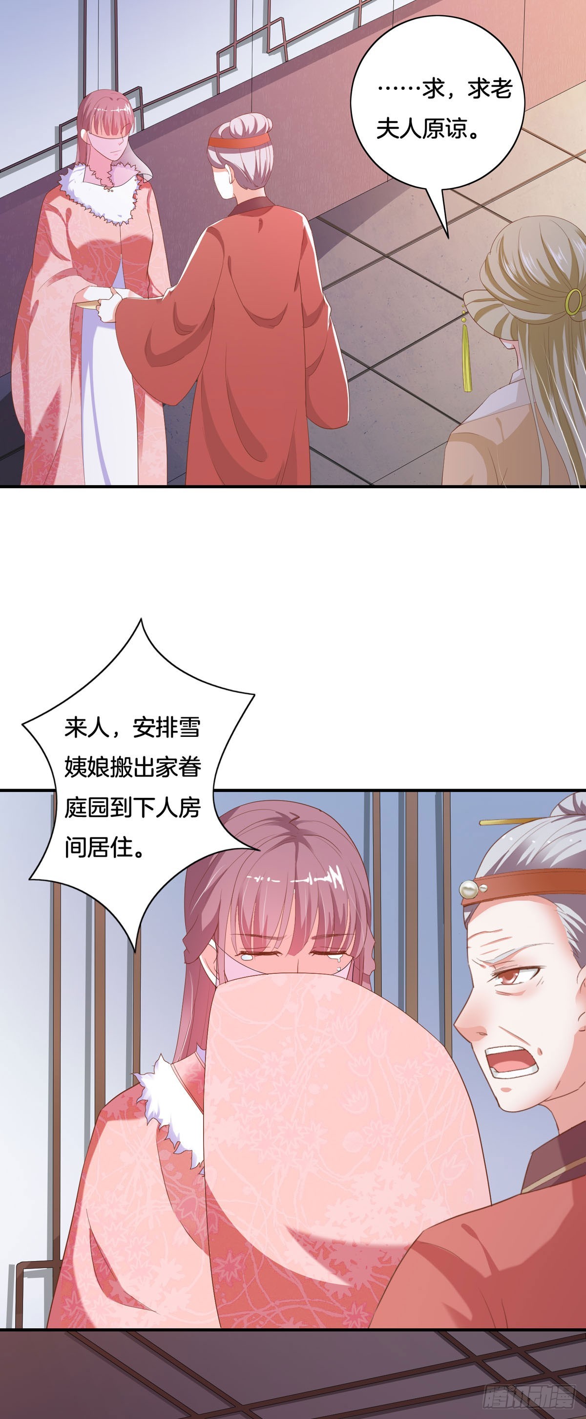 第33话-第32话