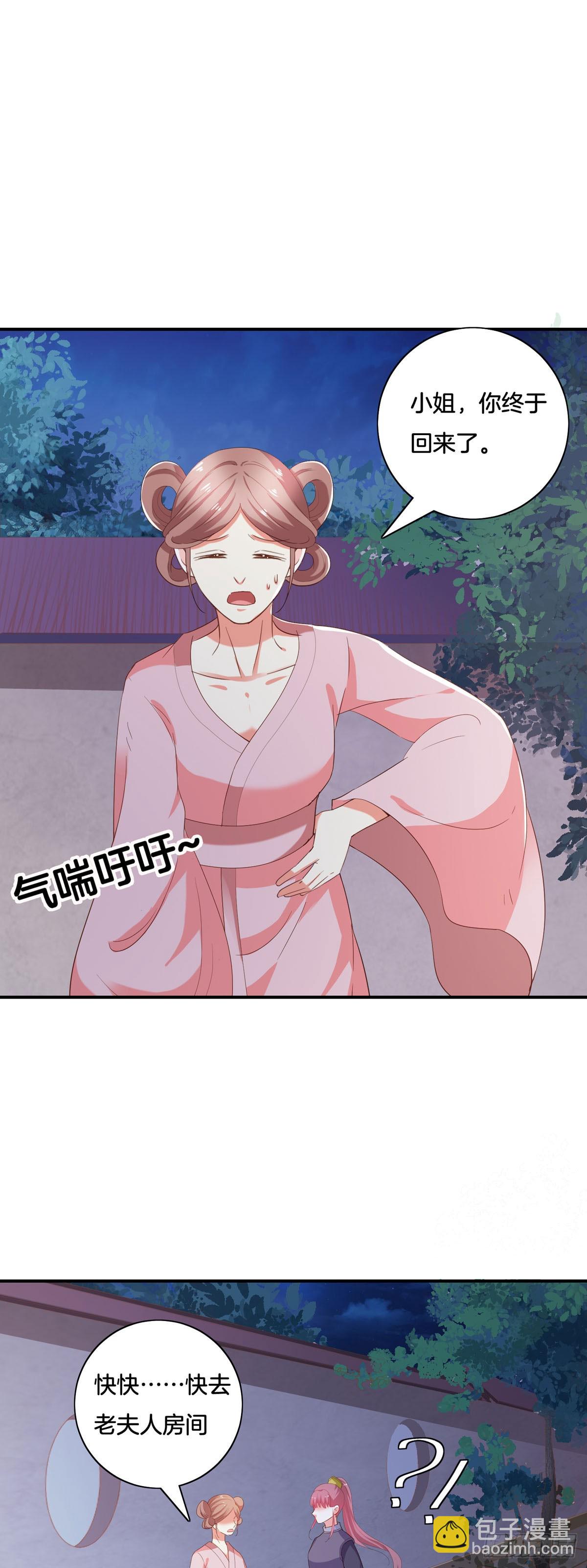 第33话-第32话