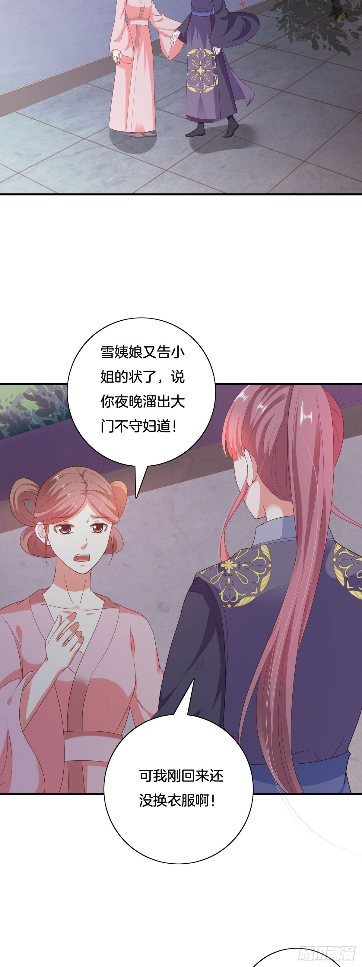 第33话-第32话