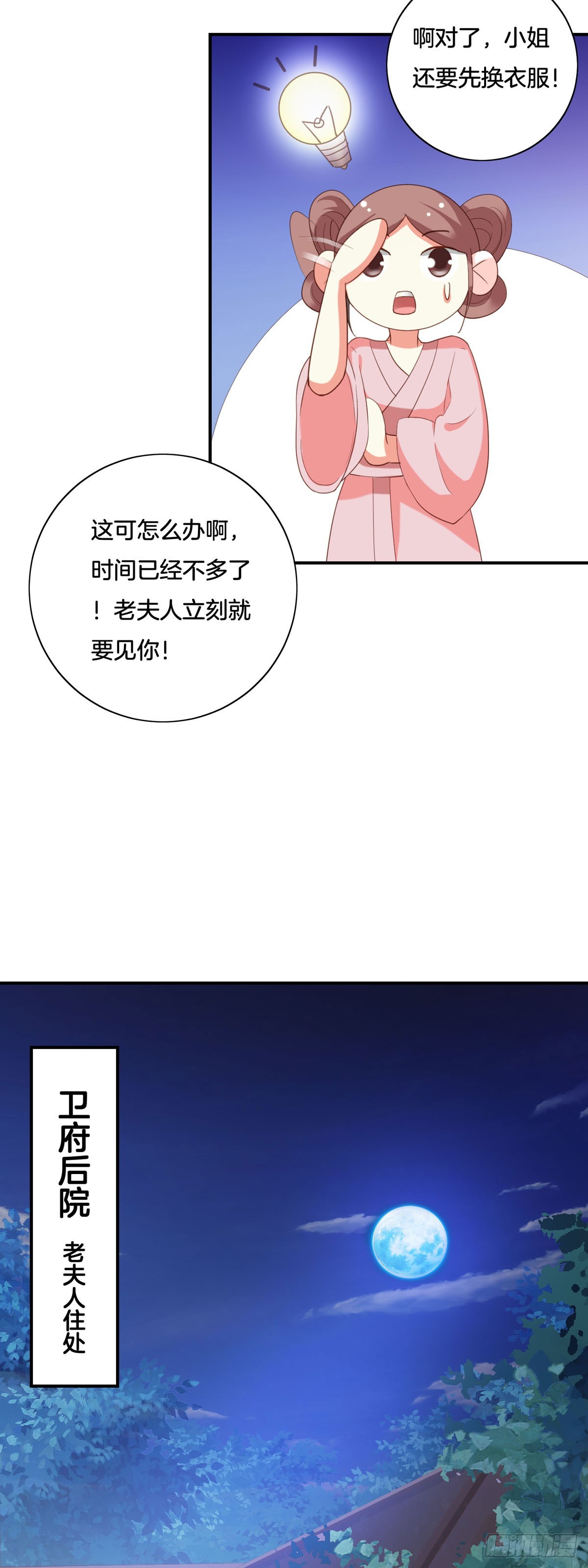 第33话-第32话