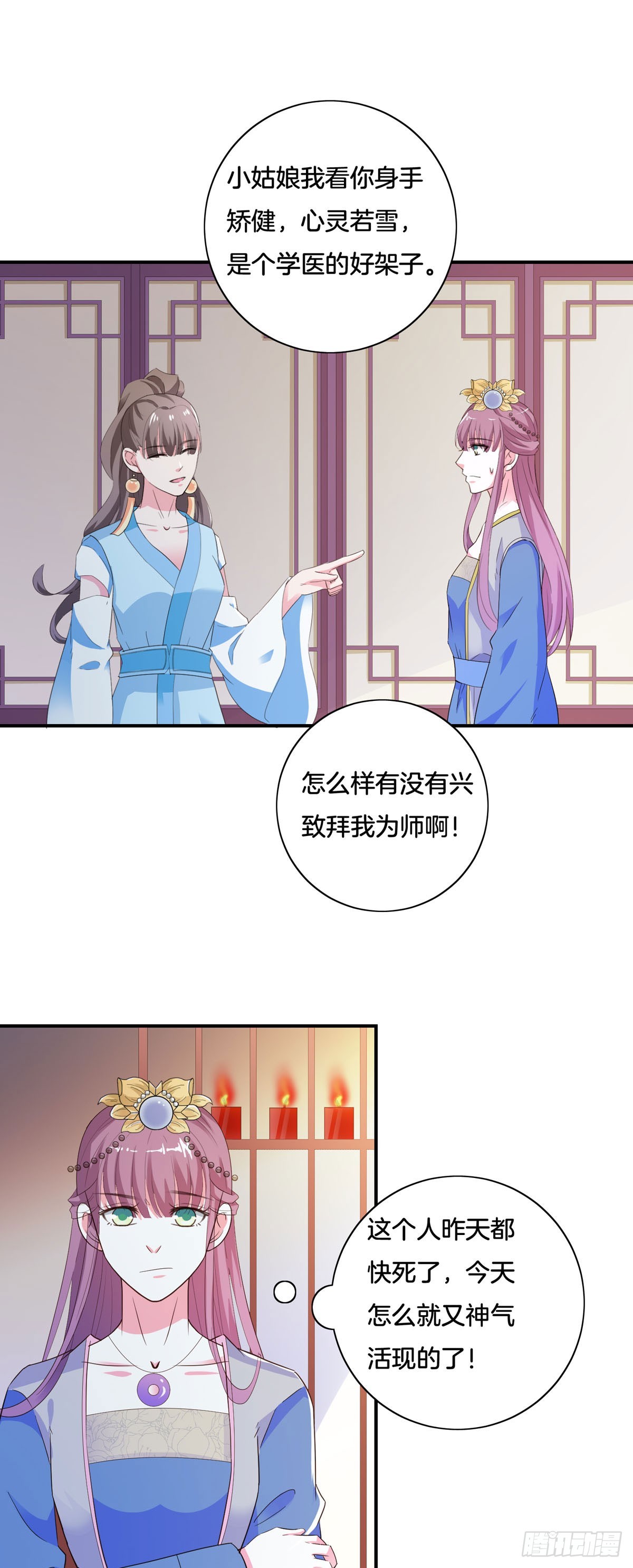 第37话-第36话