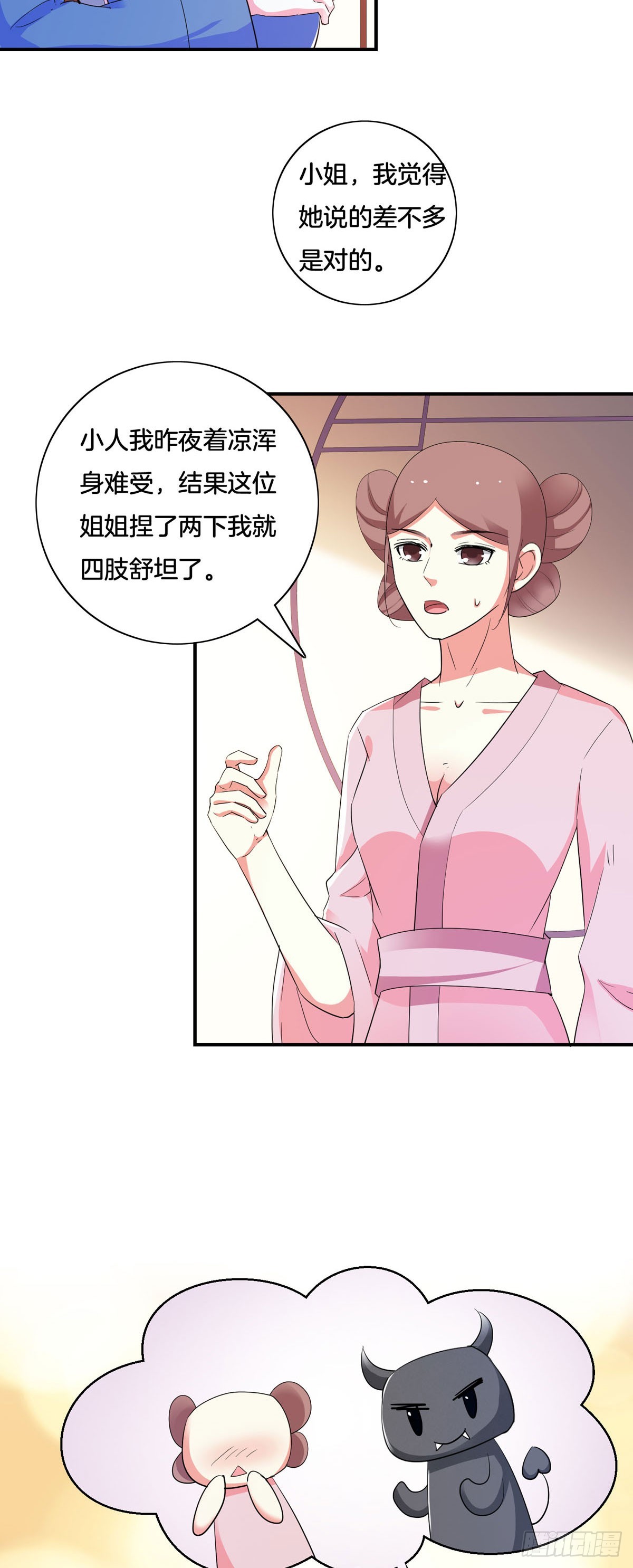 第37话-第36话