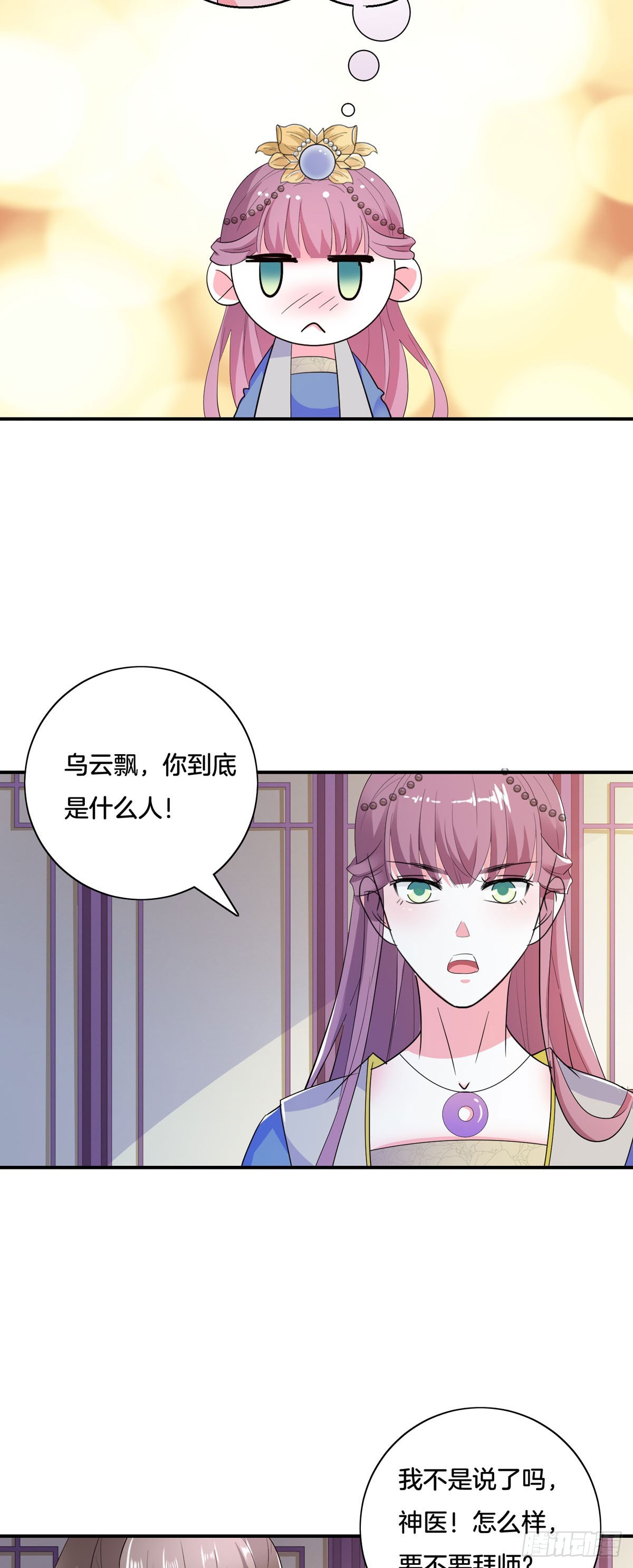 第37话-第36话