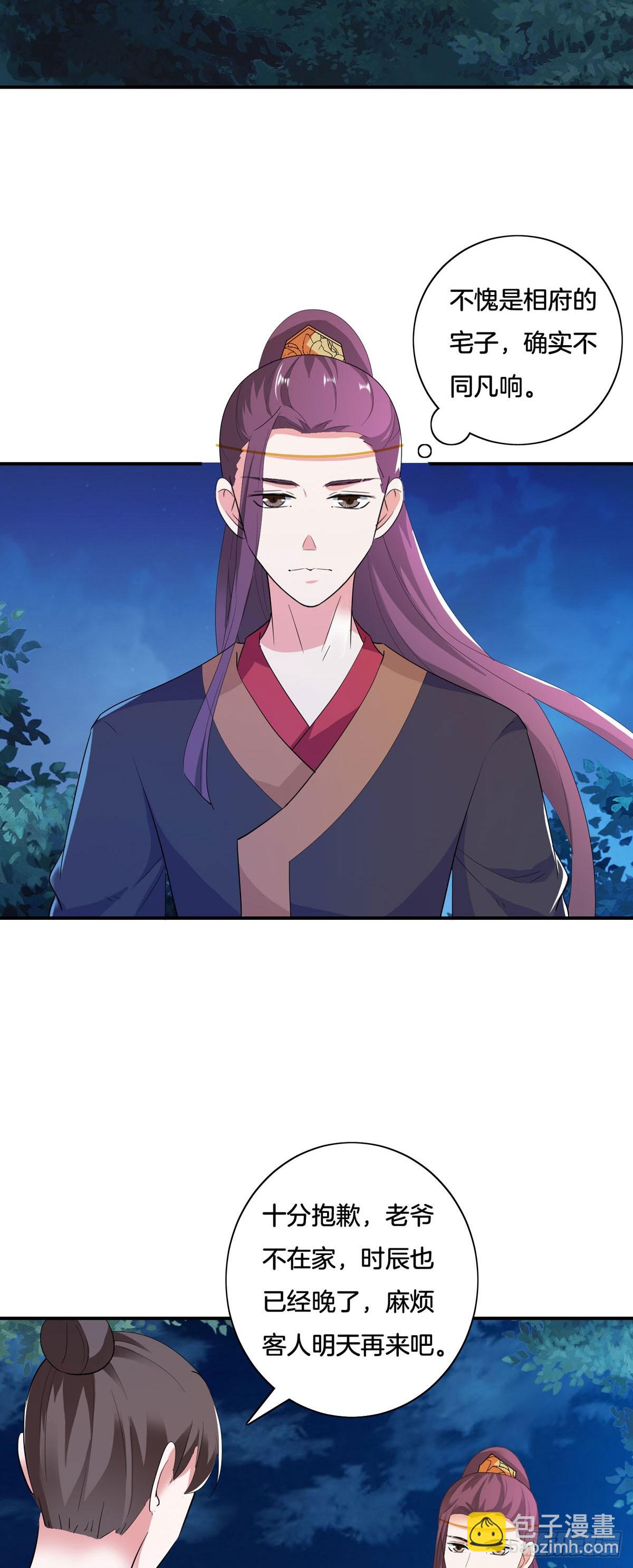 第37话-第36话
