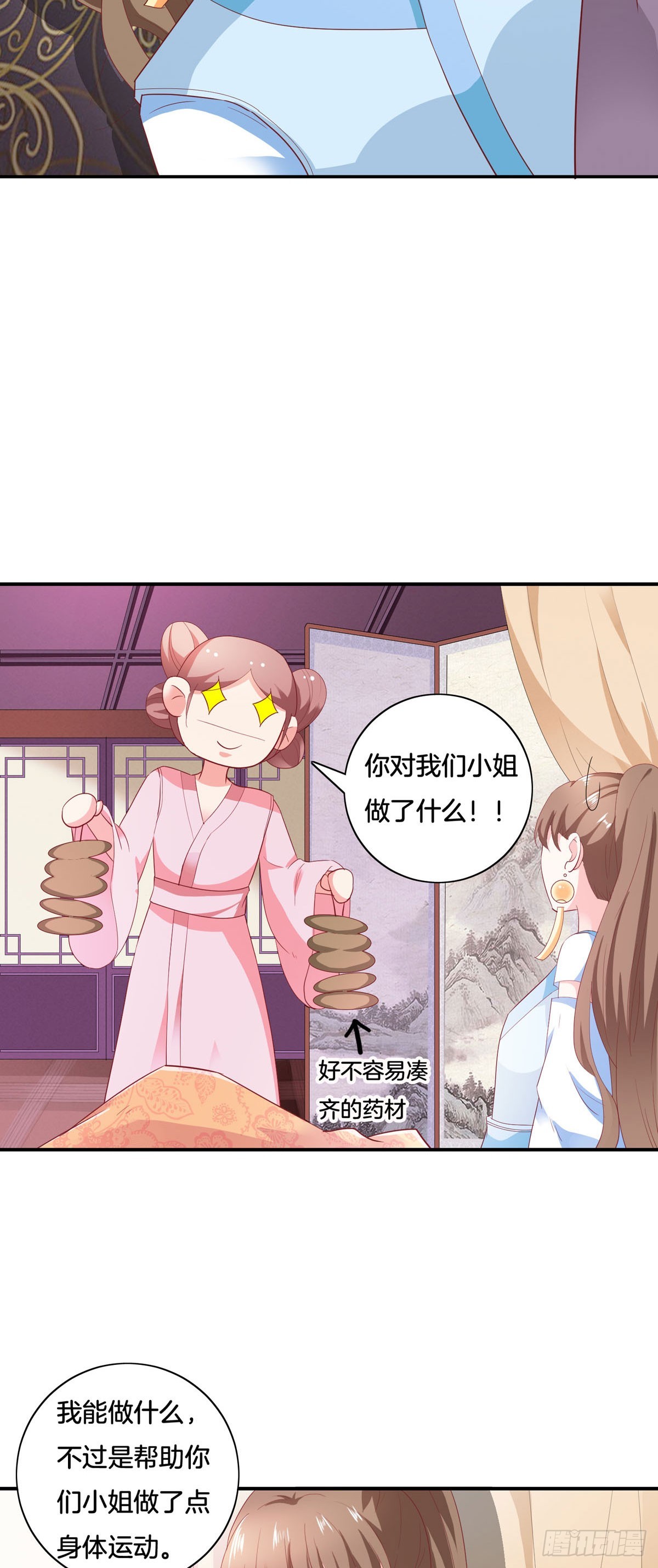 第37话-第36话
