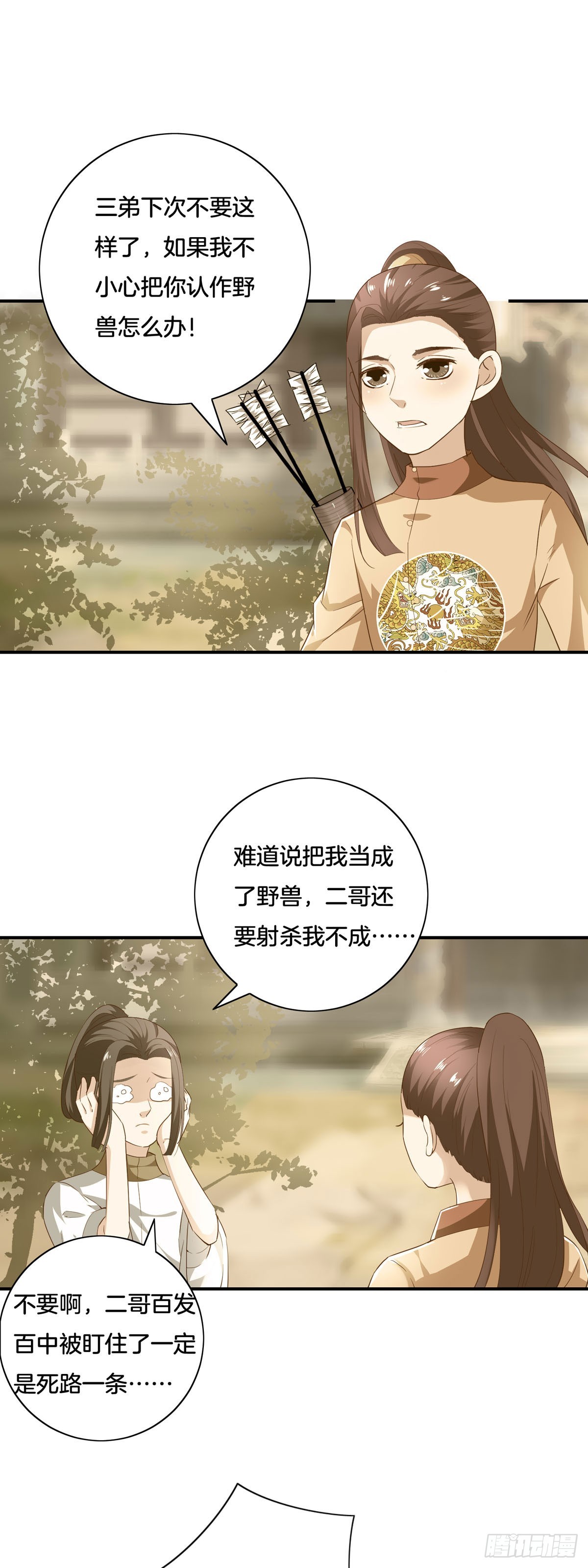 第39话-第38话