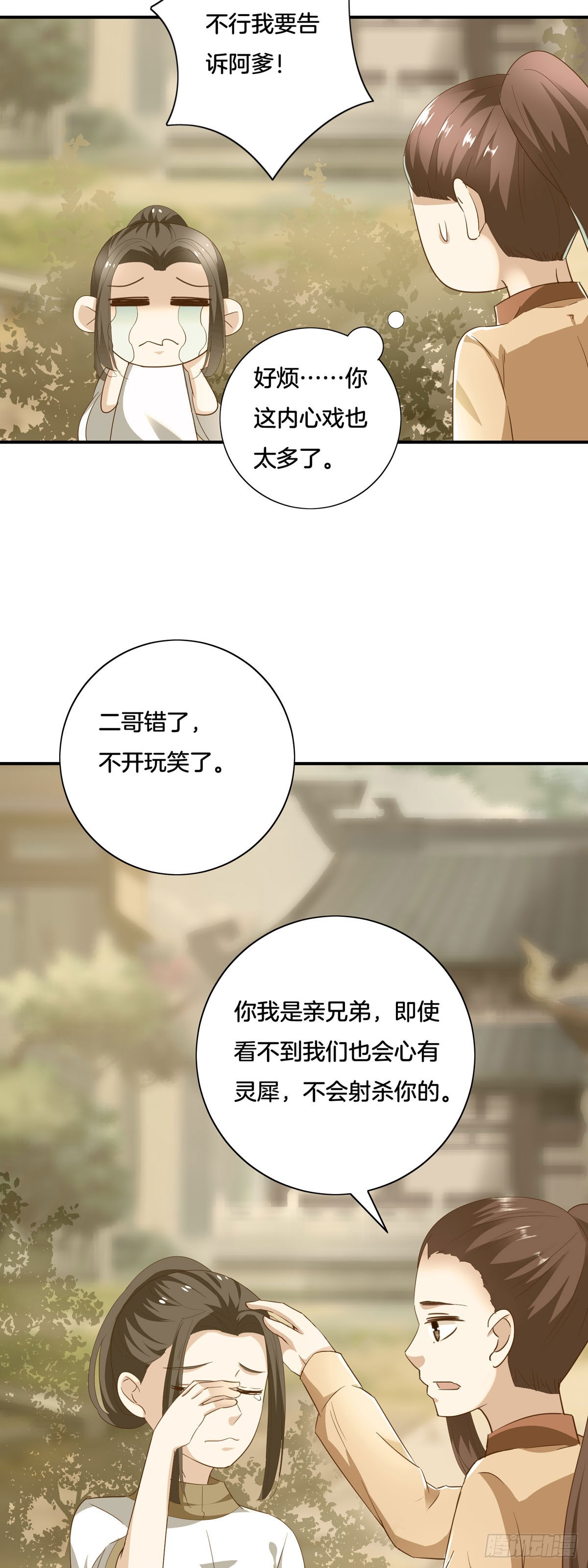 第39话-第38话