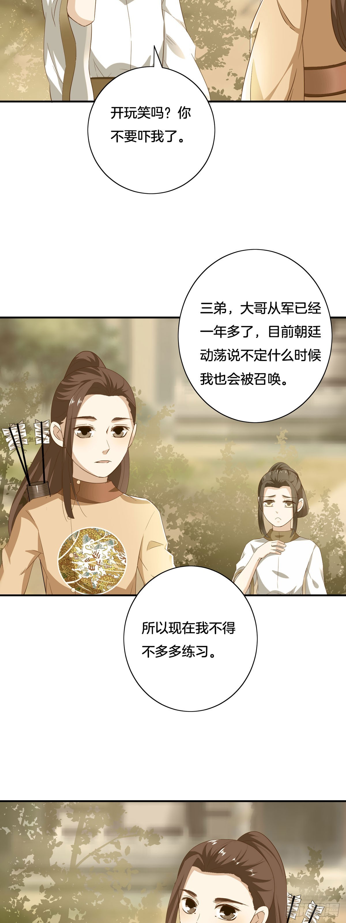 第39话-第38话