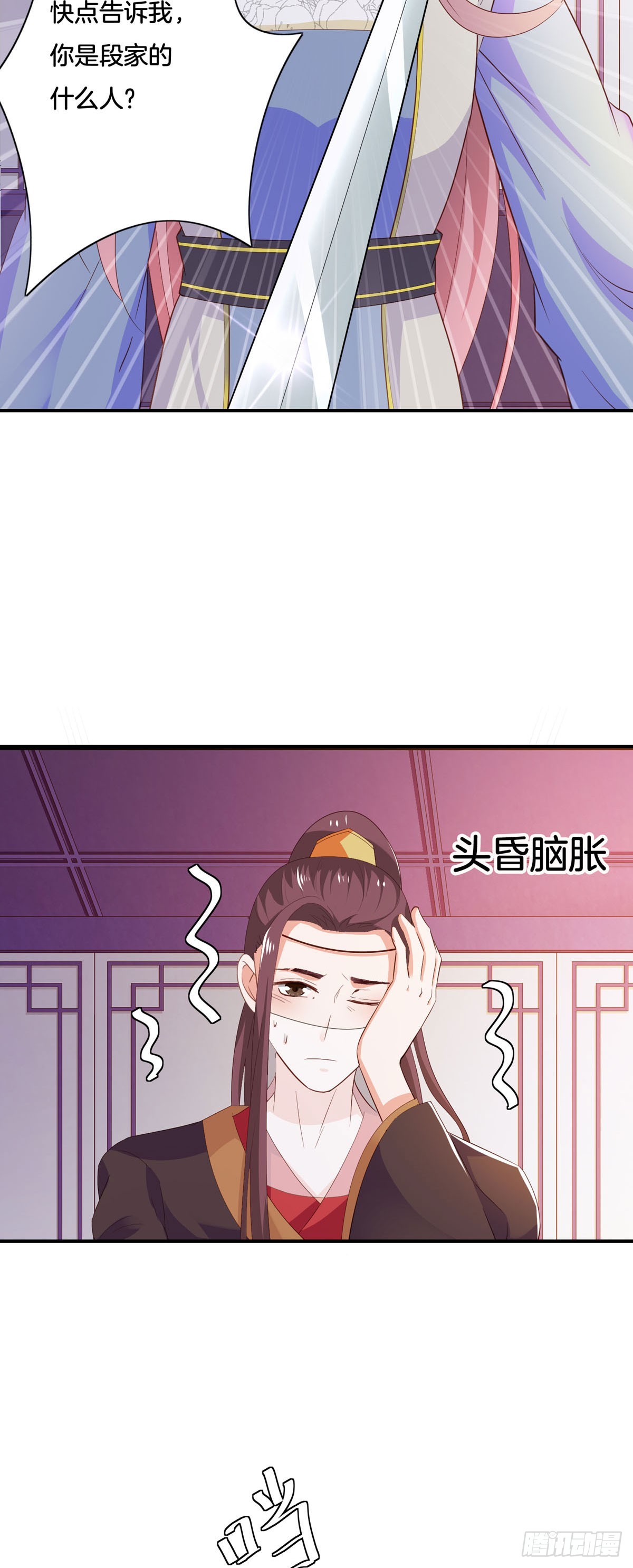 第39话-第38话