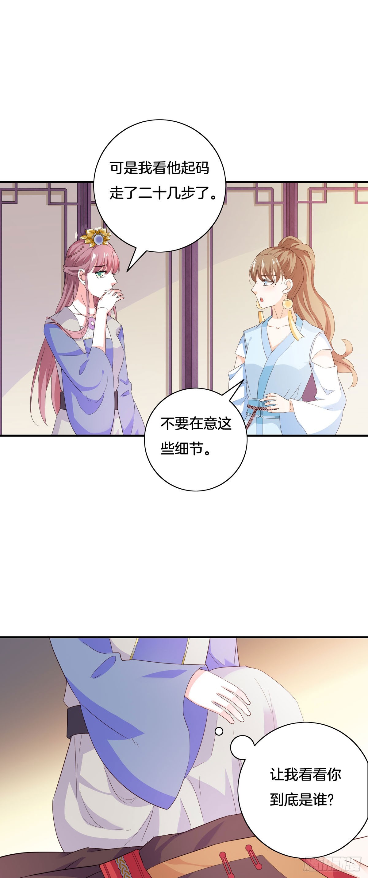 第39话-第38话