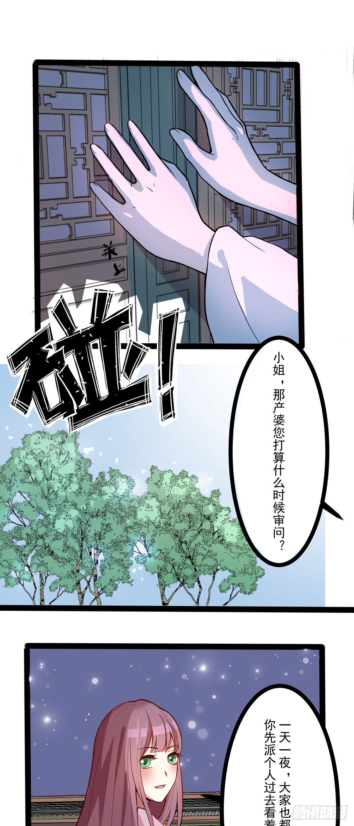 第5话-第4话