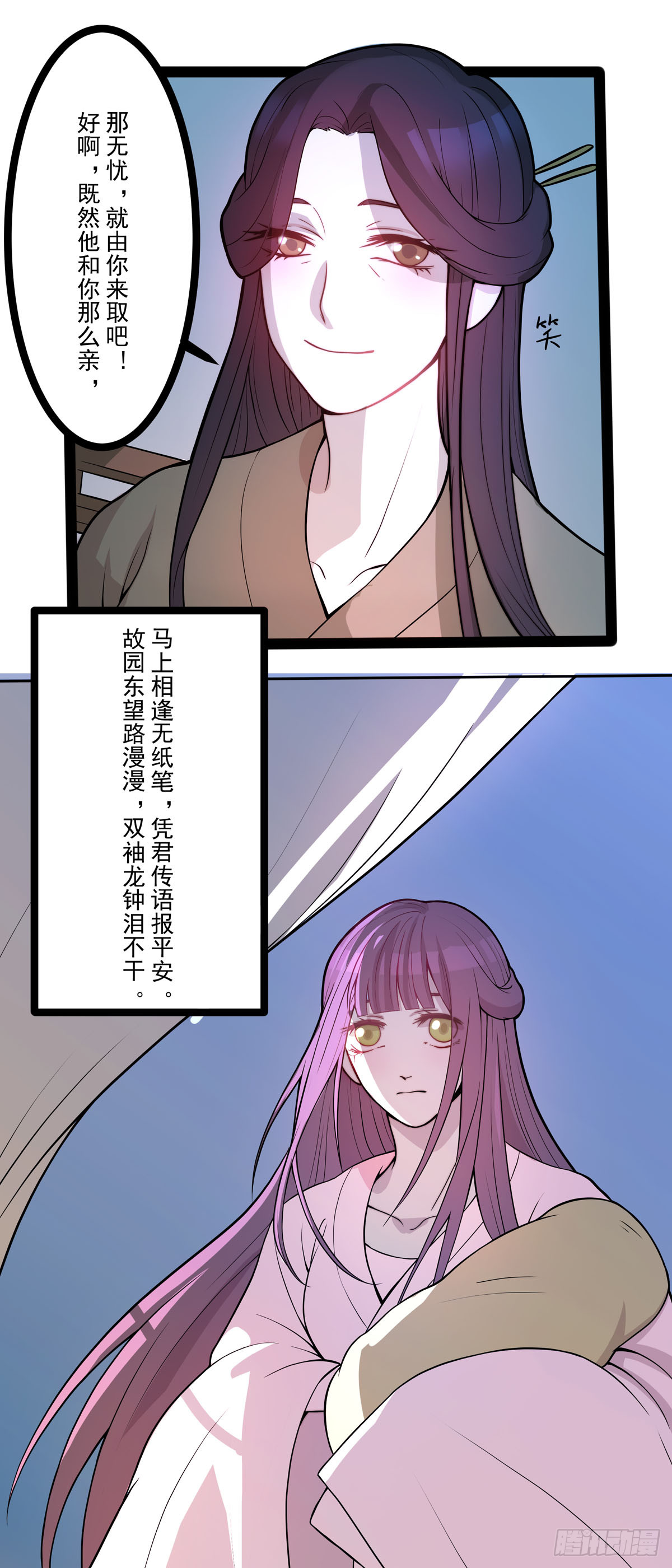 第5话-第4话