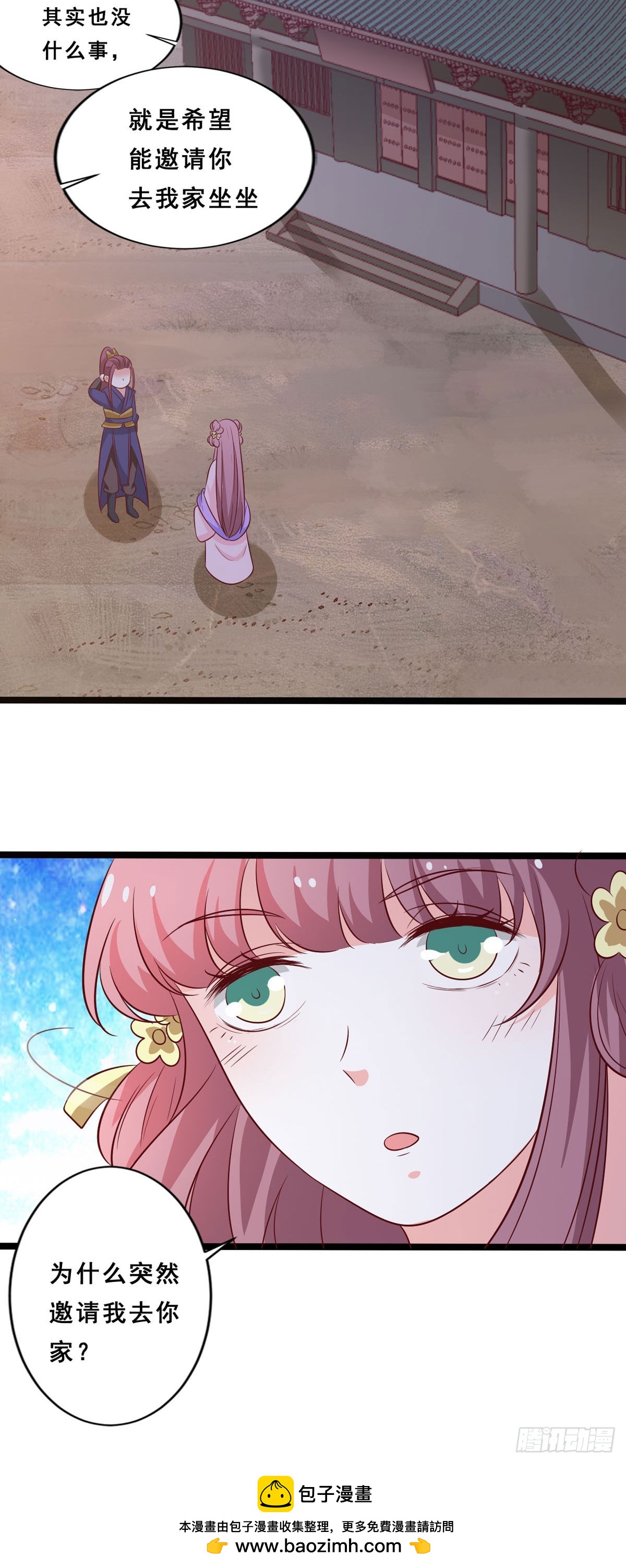 第45话-第44话